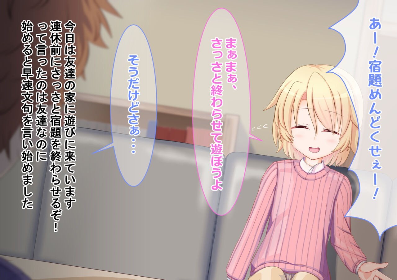Kinpatsu Shota ga Onee-san na Kanojo to Icha Love Shitari Mesuiki Kaihatsu Sareru Hanashi page 8 full