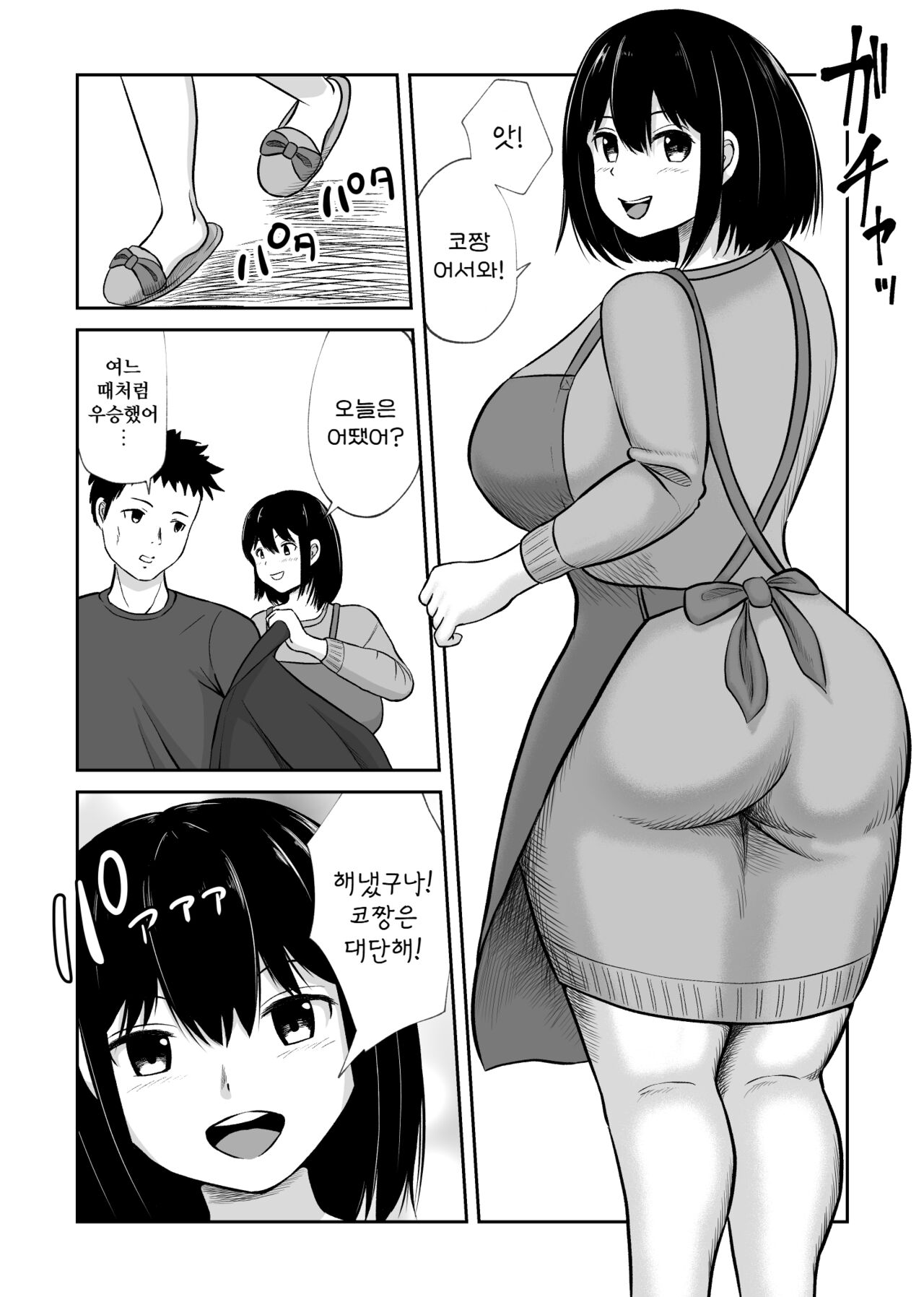 Battle Fuck Zettai Ouja, Kanojo ni Kaeriuchi ni Au. | 배틀퍽의 절대왕자, 그녀에게 반격하다 도리어 당하다 page 5 full