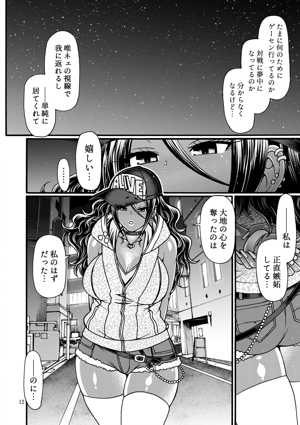 Black Witches 9 page 11 full