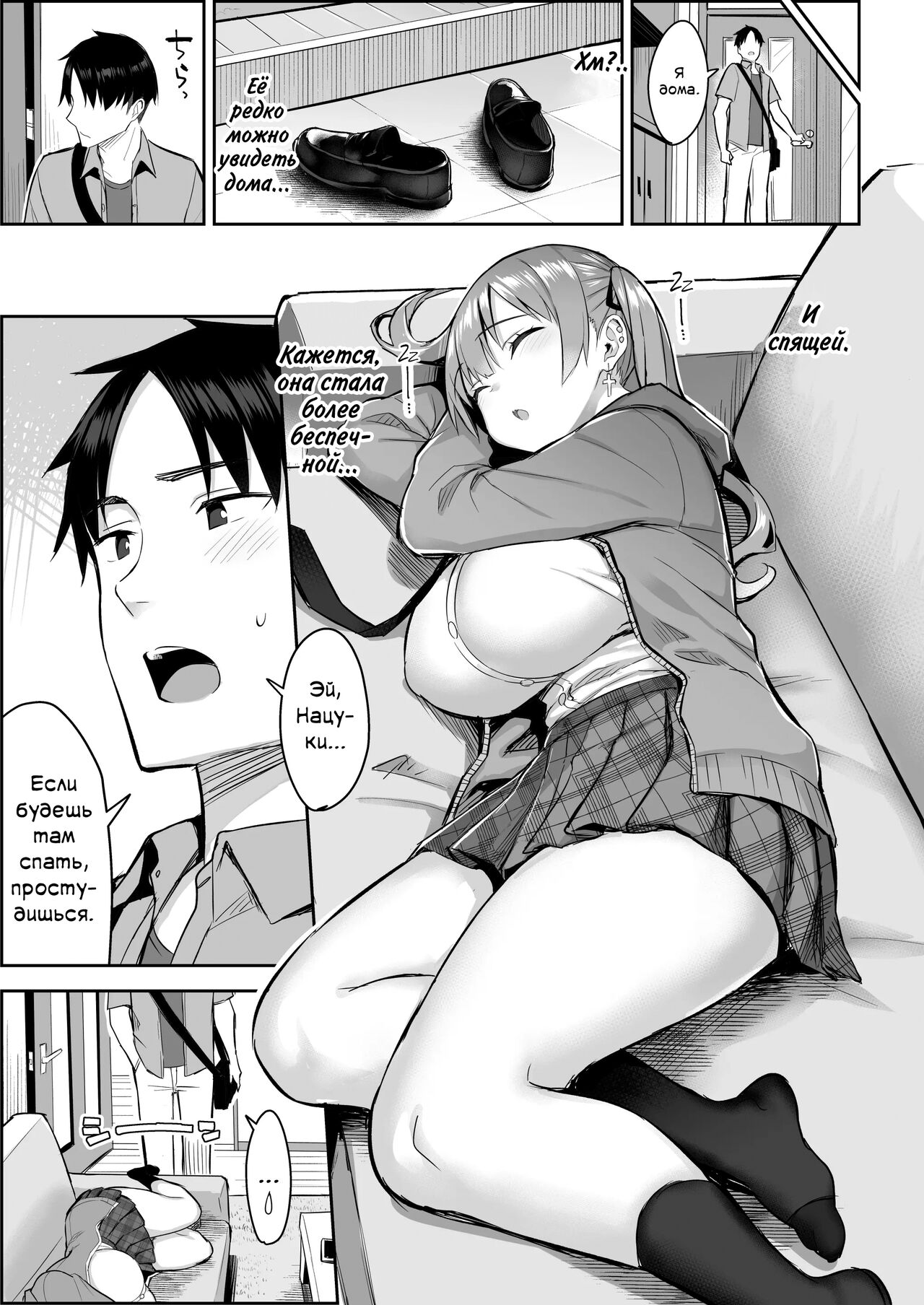 Moto InCha no Kyonyuu Yariman Imouto ga Erosugite, Onii-chan wa Mou...!! | Я не могу справиться со своей бывшей младшей сестренкой-книжным червём теперь, когда она шлюха!.. 1 page 6 full