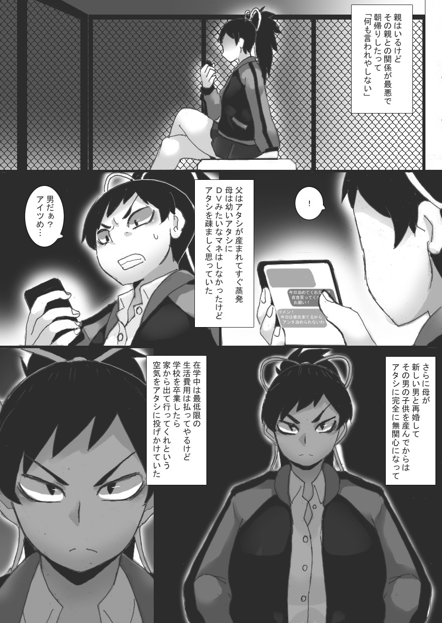 Kuma ni Chikubi o Chokyo Sarete page 9 full