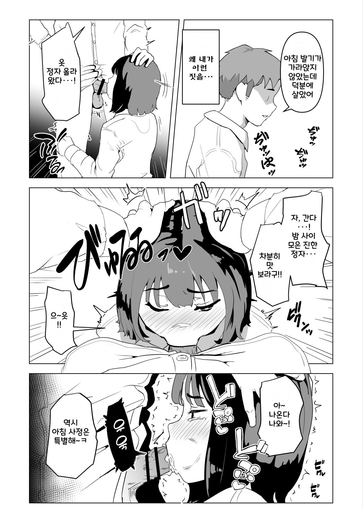 Uchi de wa Kazoku Sex wa Joushiki Rashii - Page 5 - HentaiEnvy