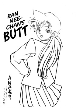 Ran Nee-chan no Shiri | Ran Nee-chan's Butt