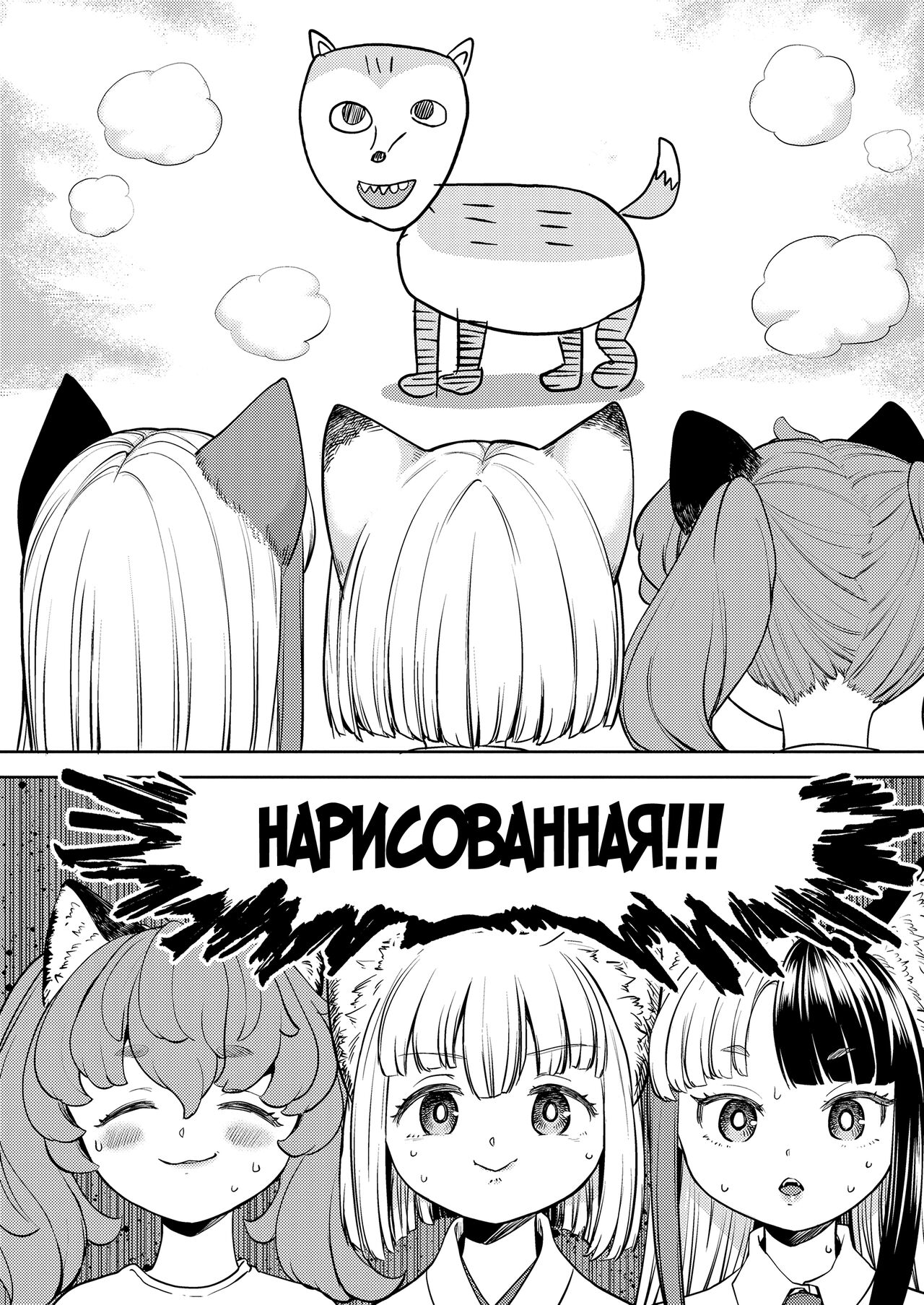 Makikomi 5 page 4 full