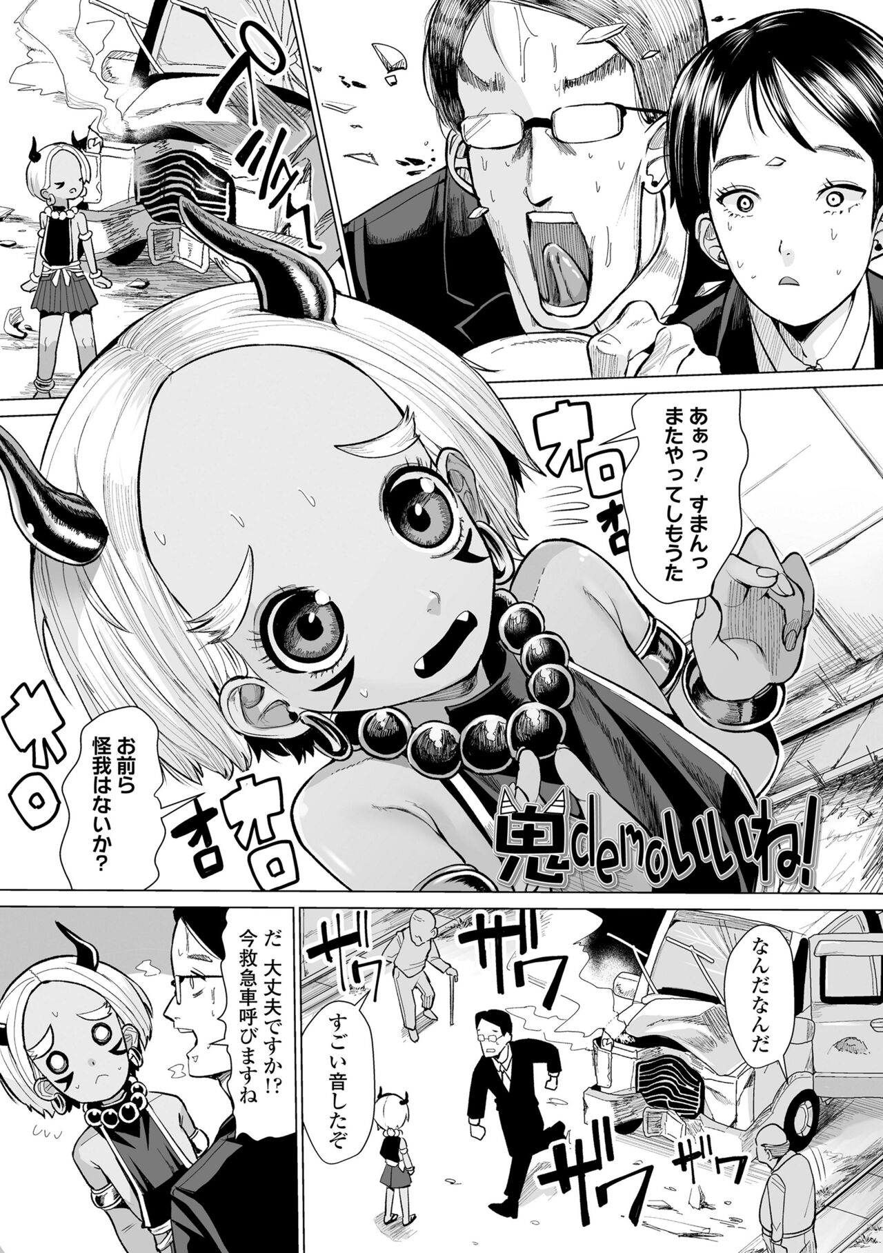 Kokon Touzai Youki Kitan page 9 full