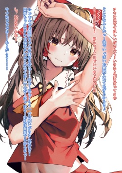 Reimu-chan no Wakiman to o E suru Illust