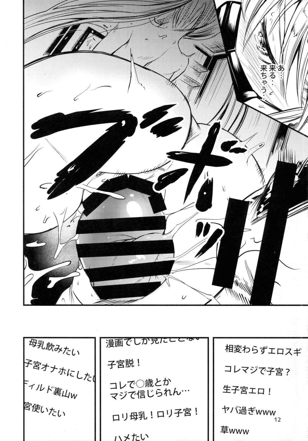 Sasami High Shinchuu page 11 full