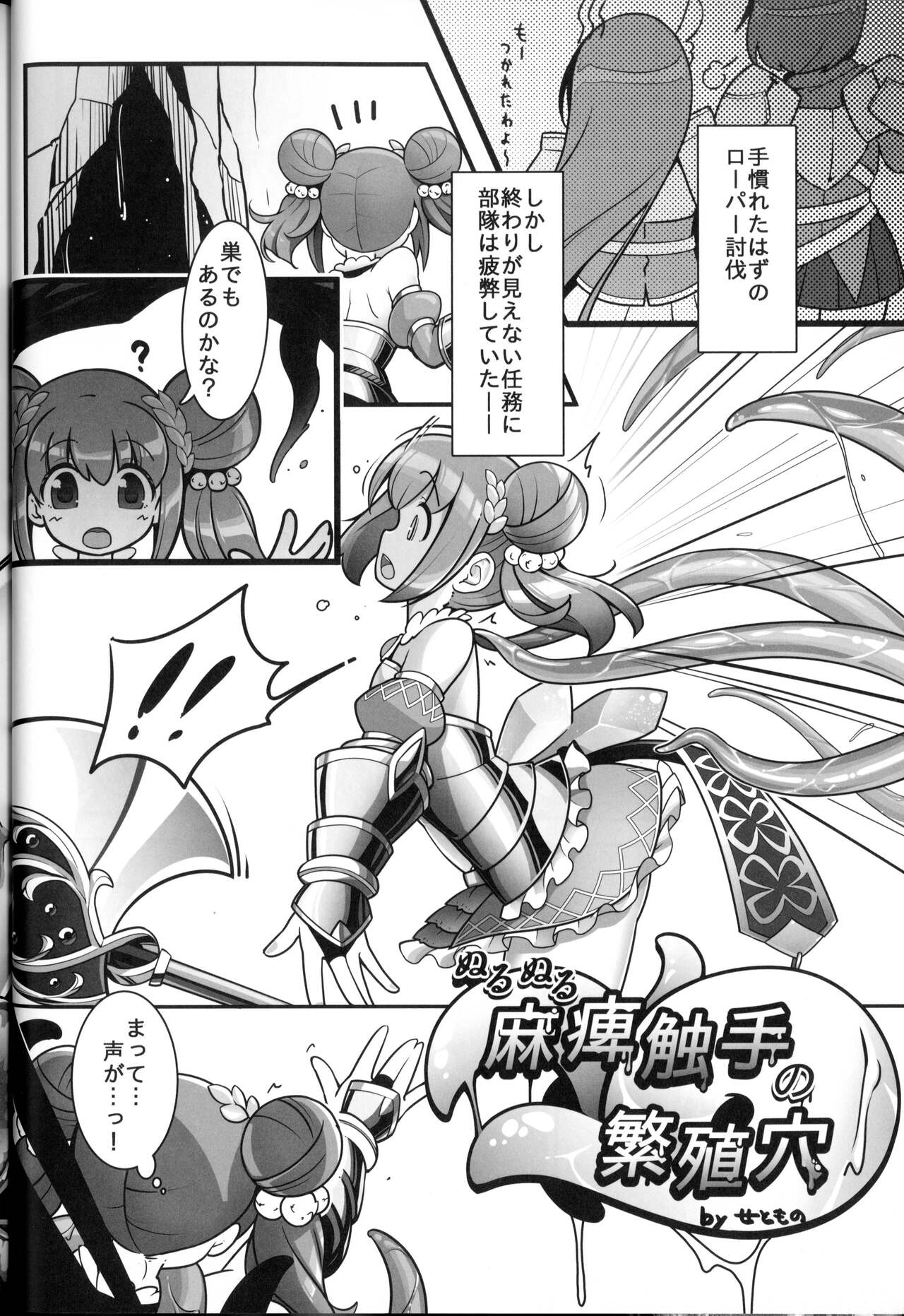 Bad Status! page 9 full