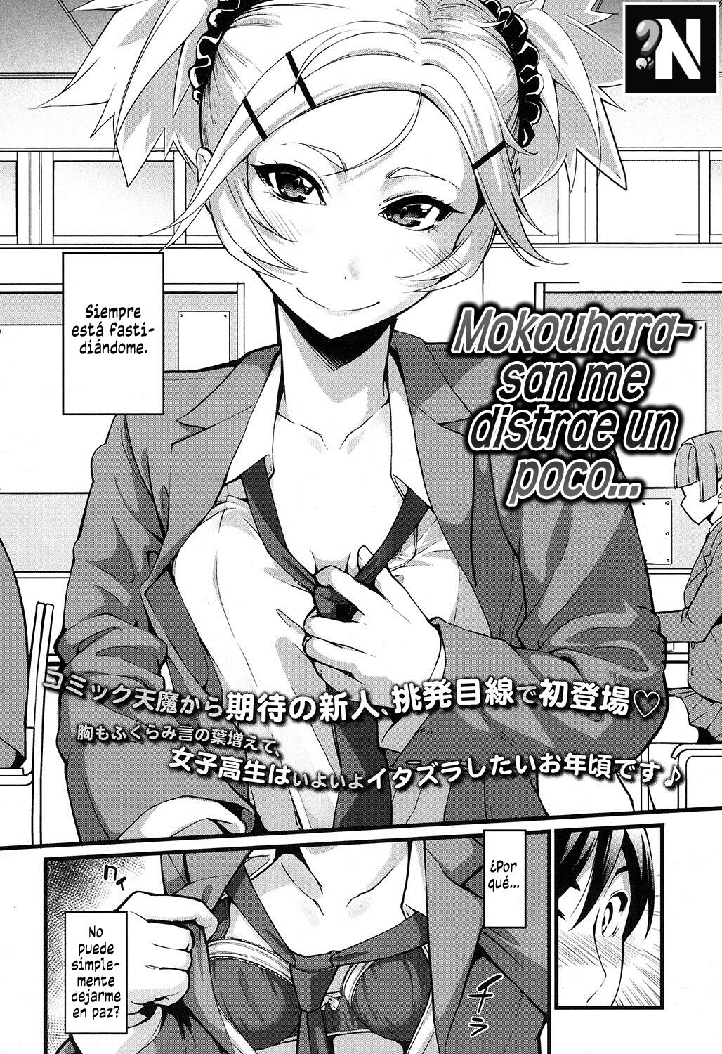 Mukouhara-san wa Chotto Nuketeiru. | Mukouhara-san me Molesta un Poco page 2 full