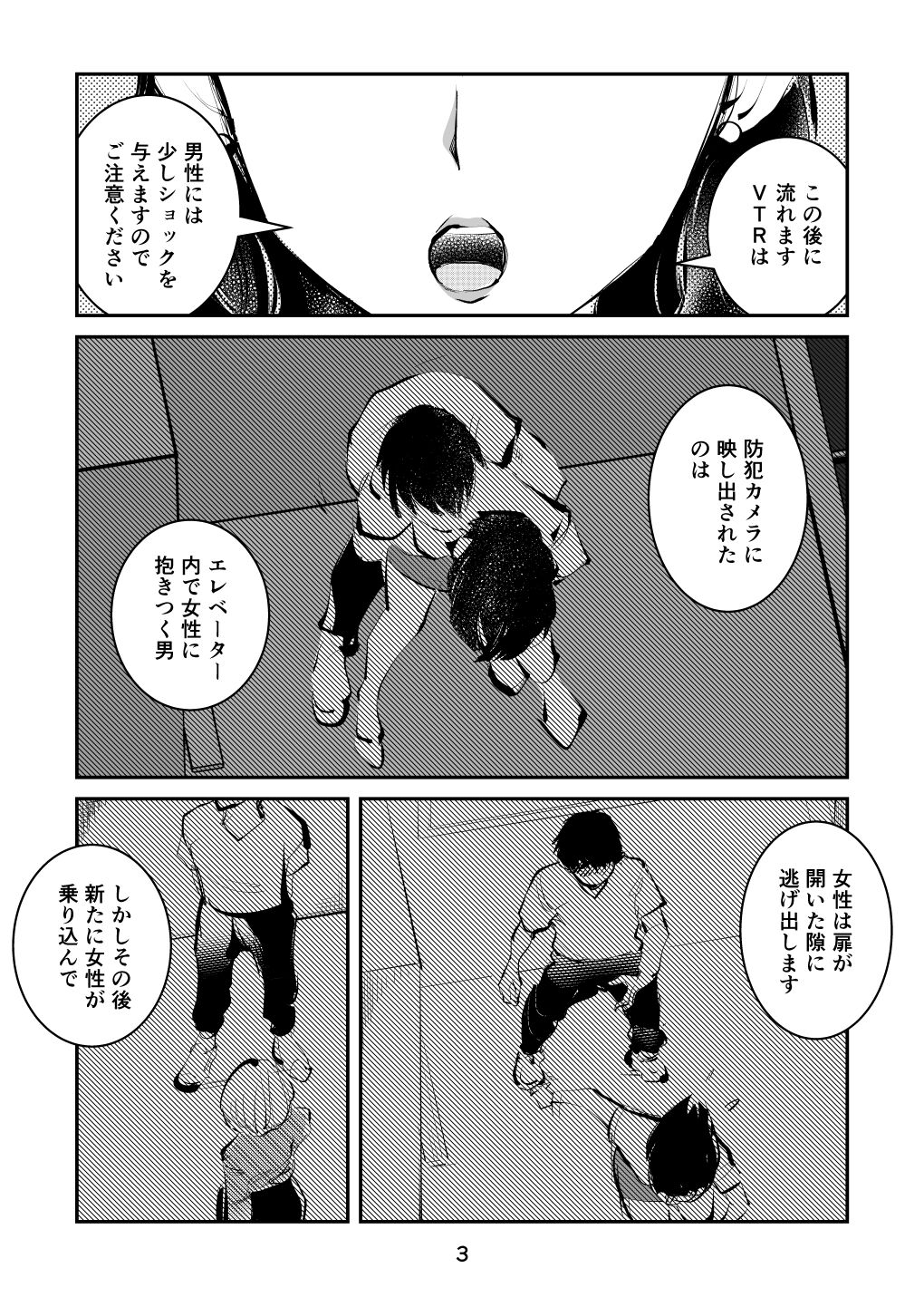Kinkeri on'na keiji ryōko page 3 full