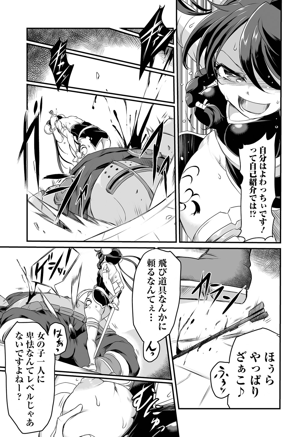 Ryona King Vol.28 page 5 full