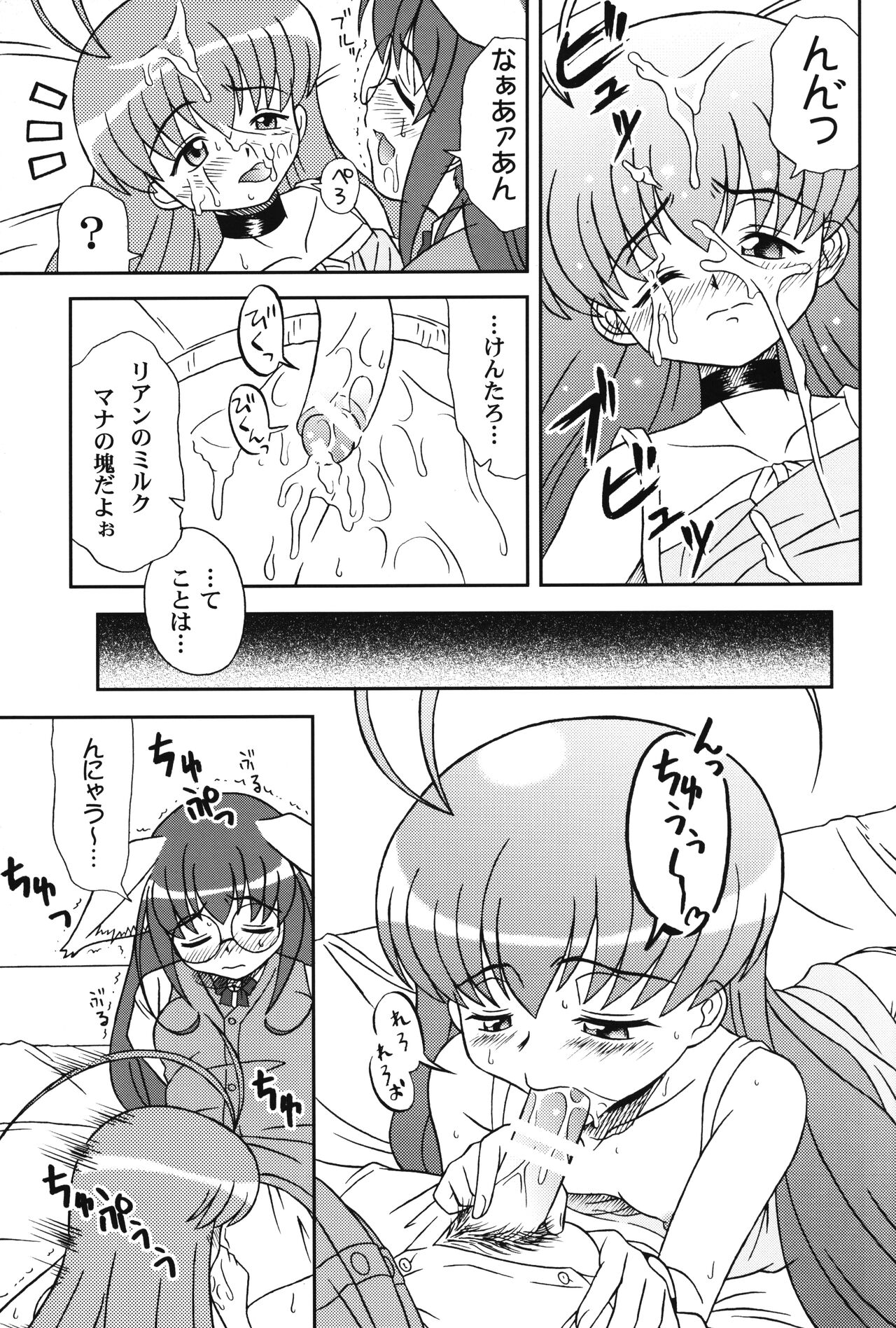 MagiNyan page 10 full