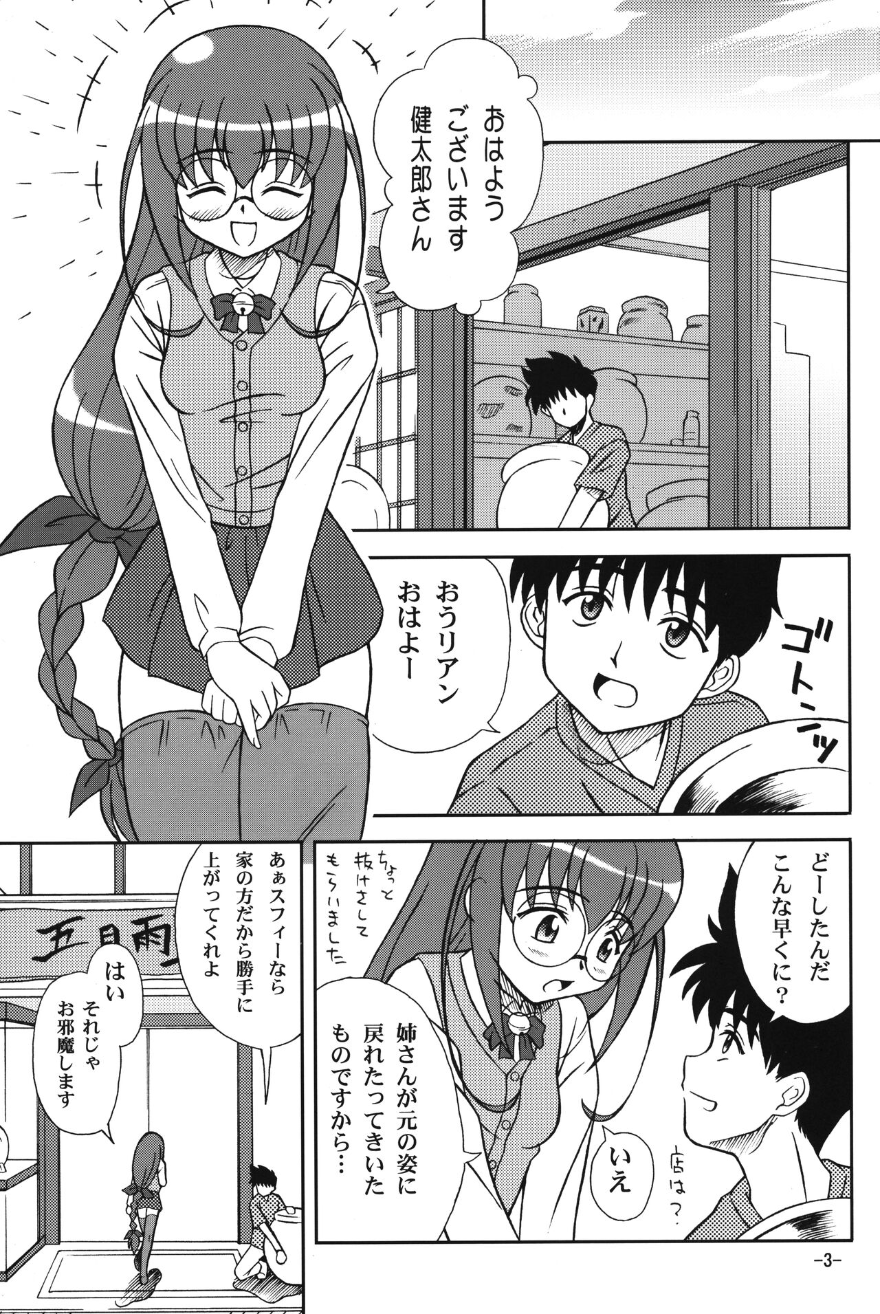 MagiNyan page 2 full