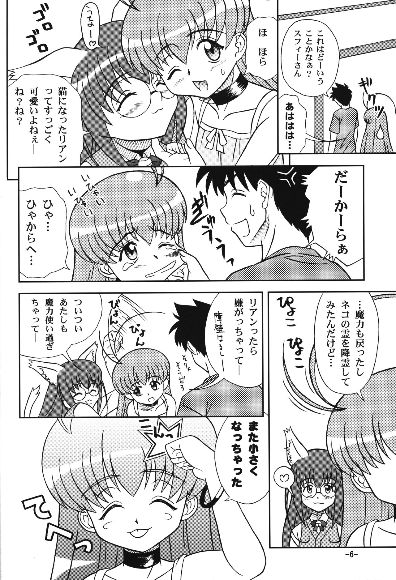 MagiNyan page 5 full