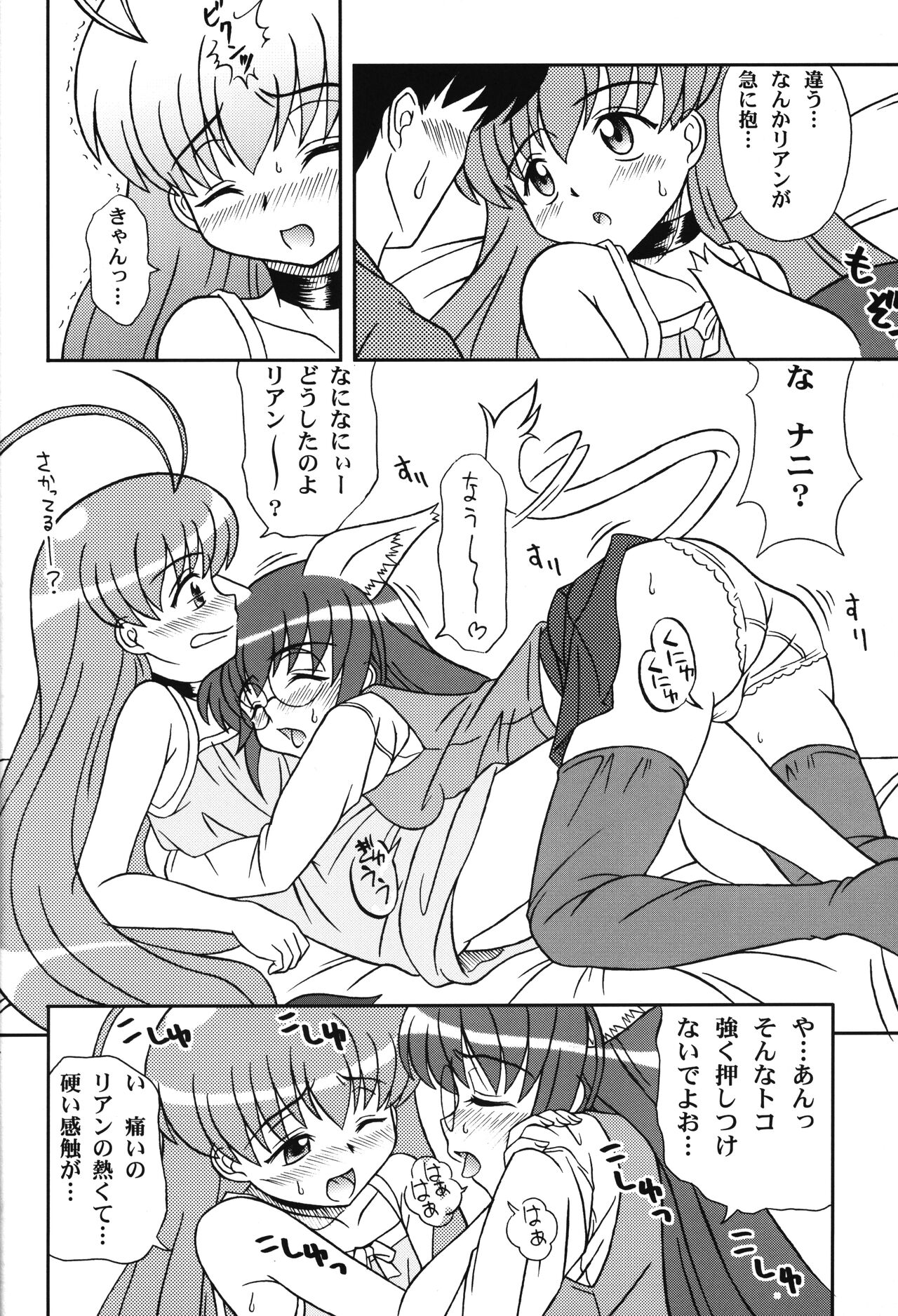 MagiNyan page 7 full