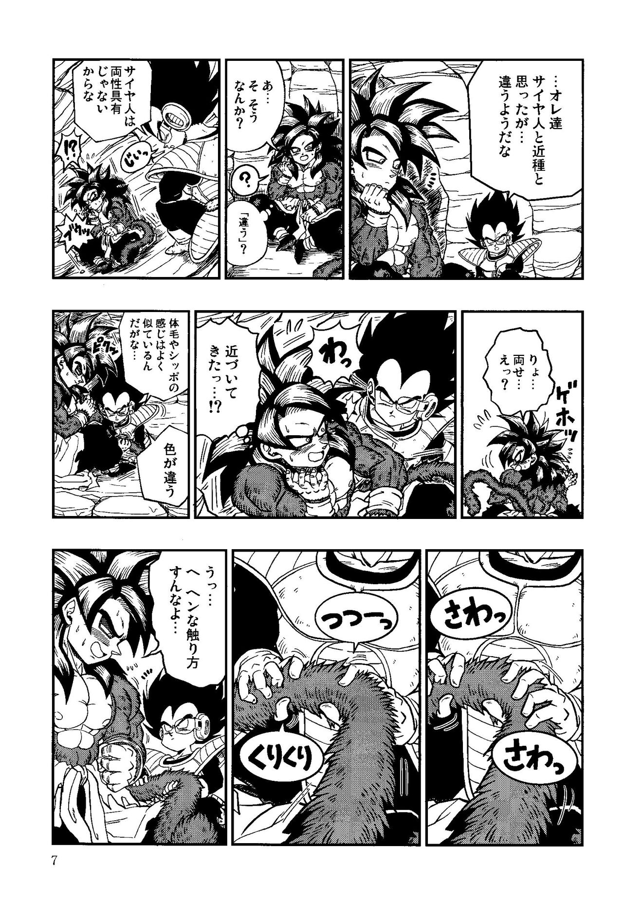 Taimu paradokkusu page 6 full