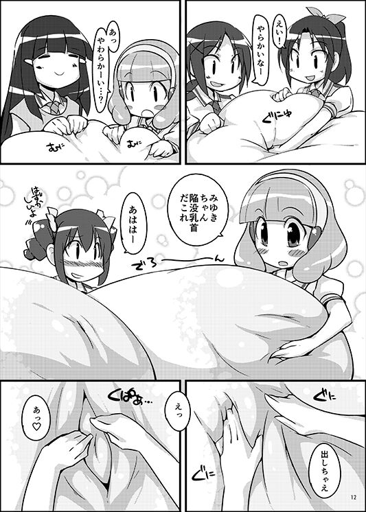 Kimi ni Mune Cure page 11 full