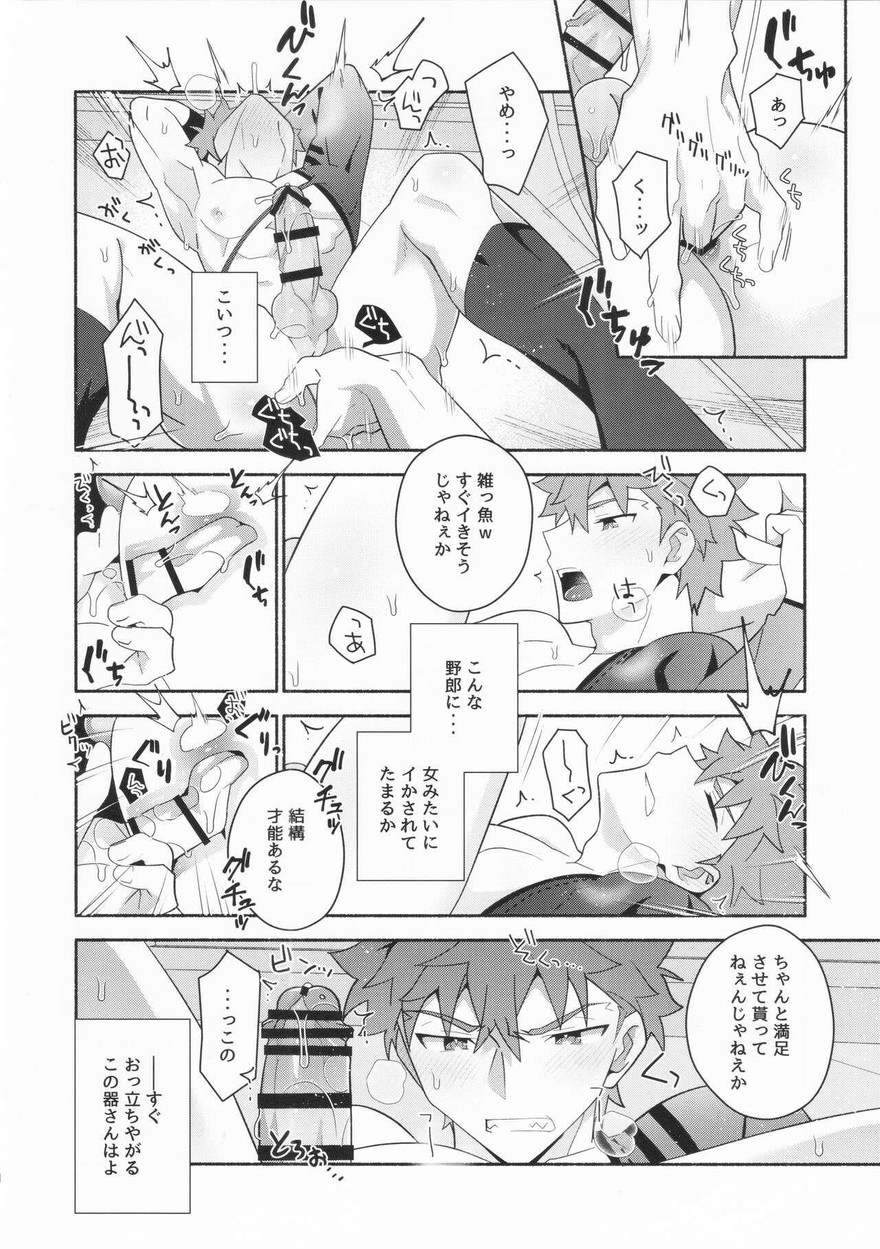 Shinjite Okuridashita Muramasa ga Netorareru Hon page 11 full