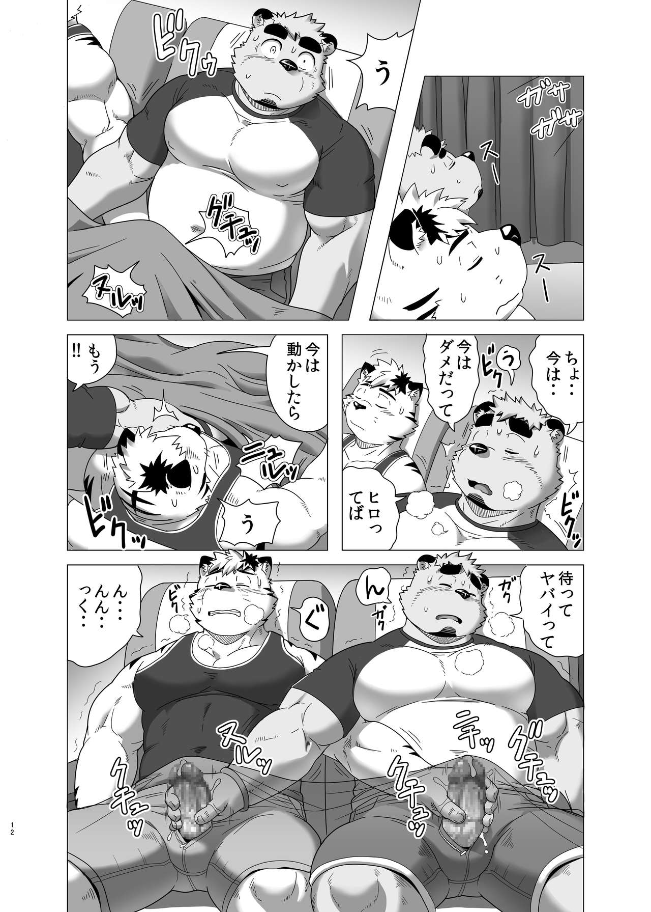 MIDNIGHT APPROACH page 11 full