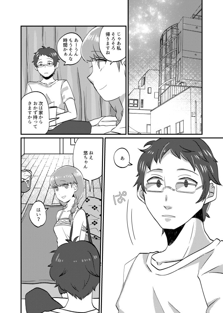 shinkan sanpuru 1 sample page 2 full