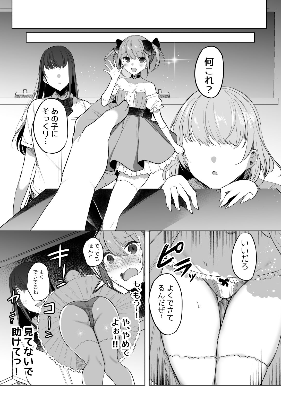 Mahou Shoujo Ningyou-ka page 3 full