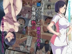 Tonari no Bed de Netorareru Kangoshi Jukubo 1