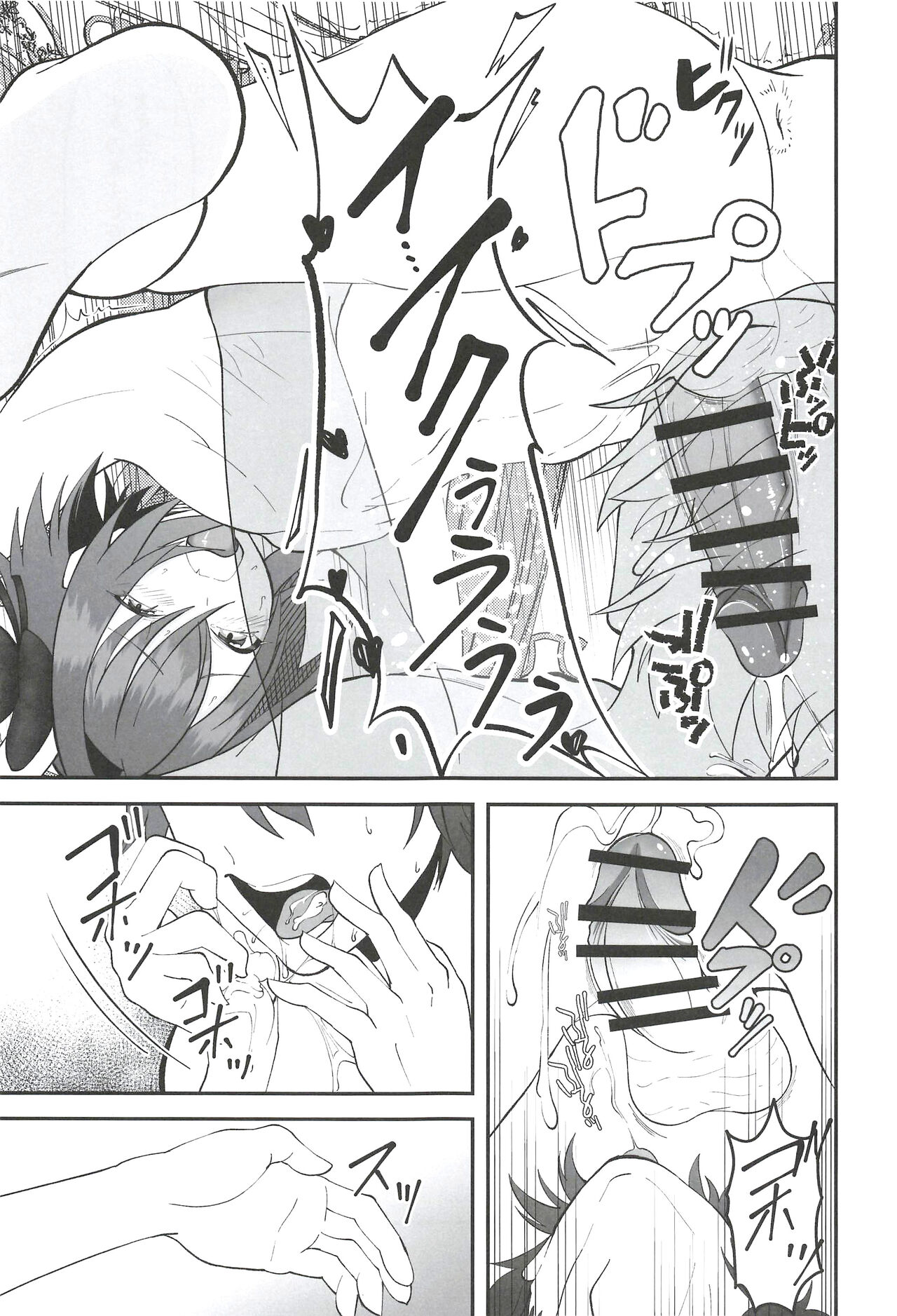 Vegas no Yoru ni Tobu Usagi page 11 full