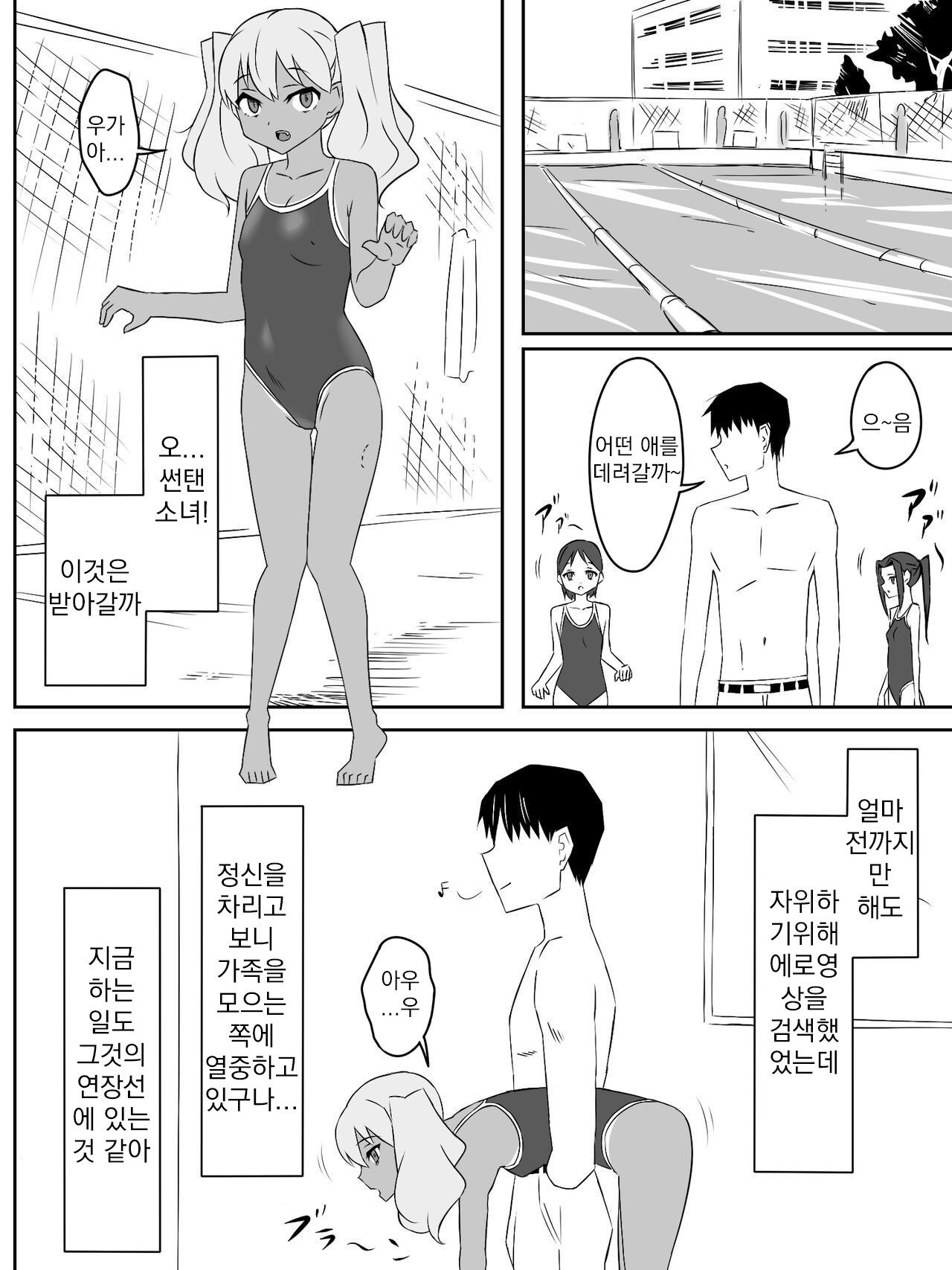 Zombie Harem Life ~Antibogi no Ore to Bakunyuu Zombie~ 4 page 10 full