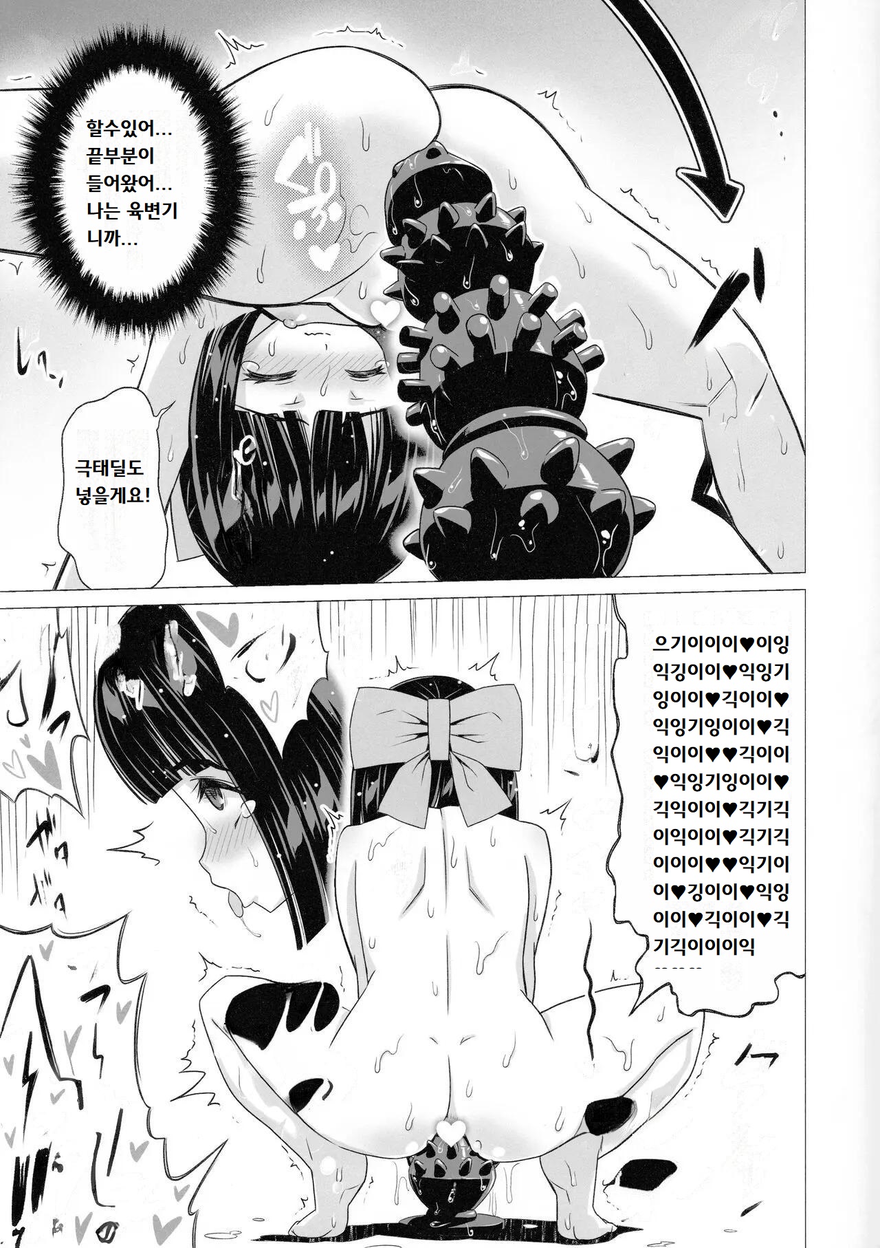 Fujishiro Sumire wa Juujun Miseijuku Maso Dorei | 후지시로 스미레는 순종적인 마조로리노예 page 12 full