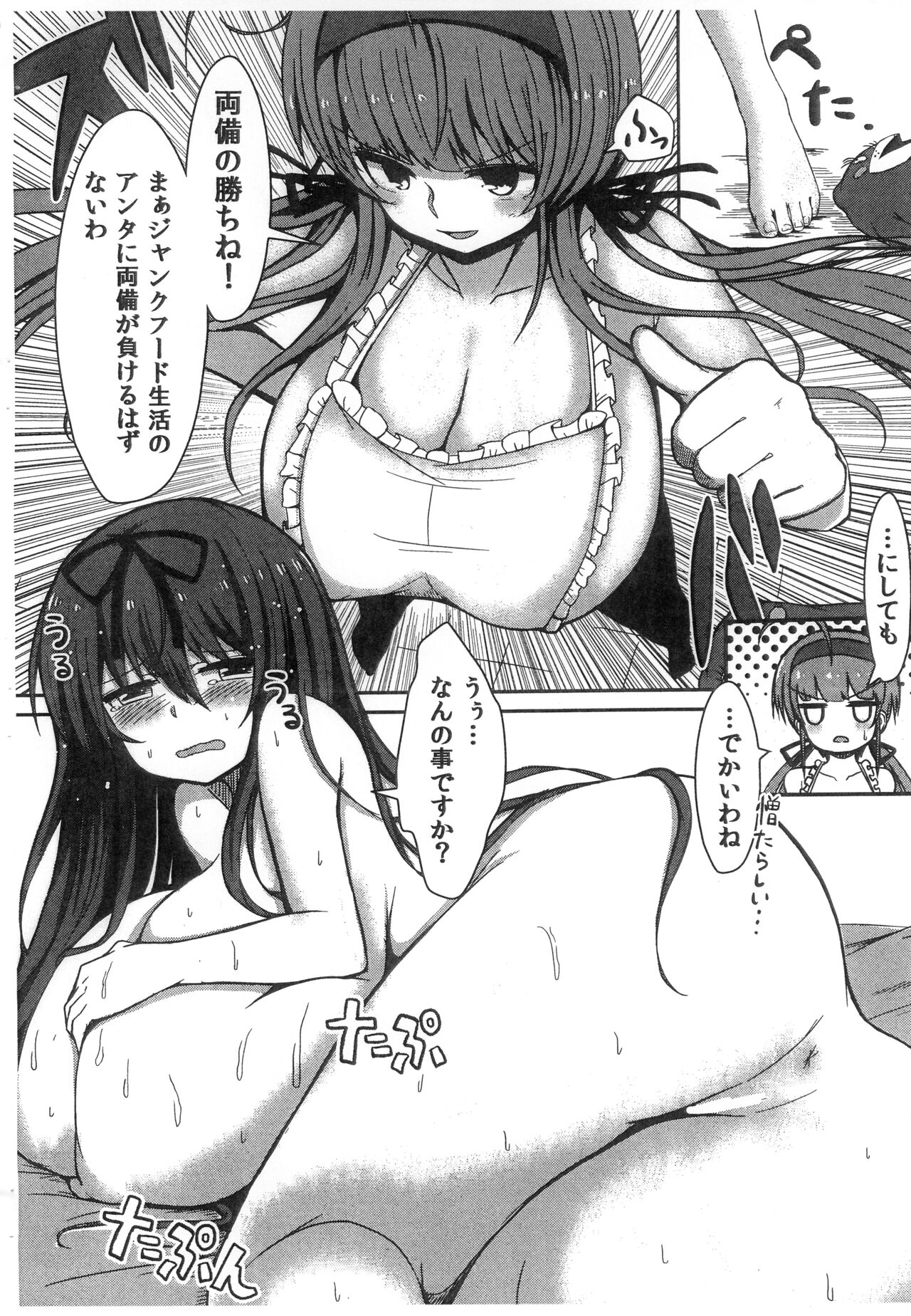 Small Breasted Bully page 3 full