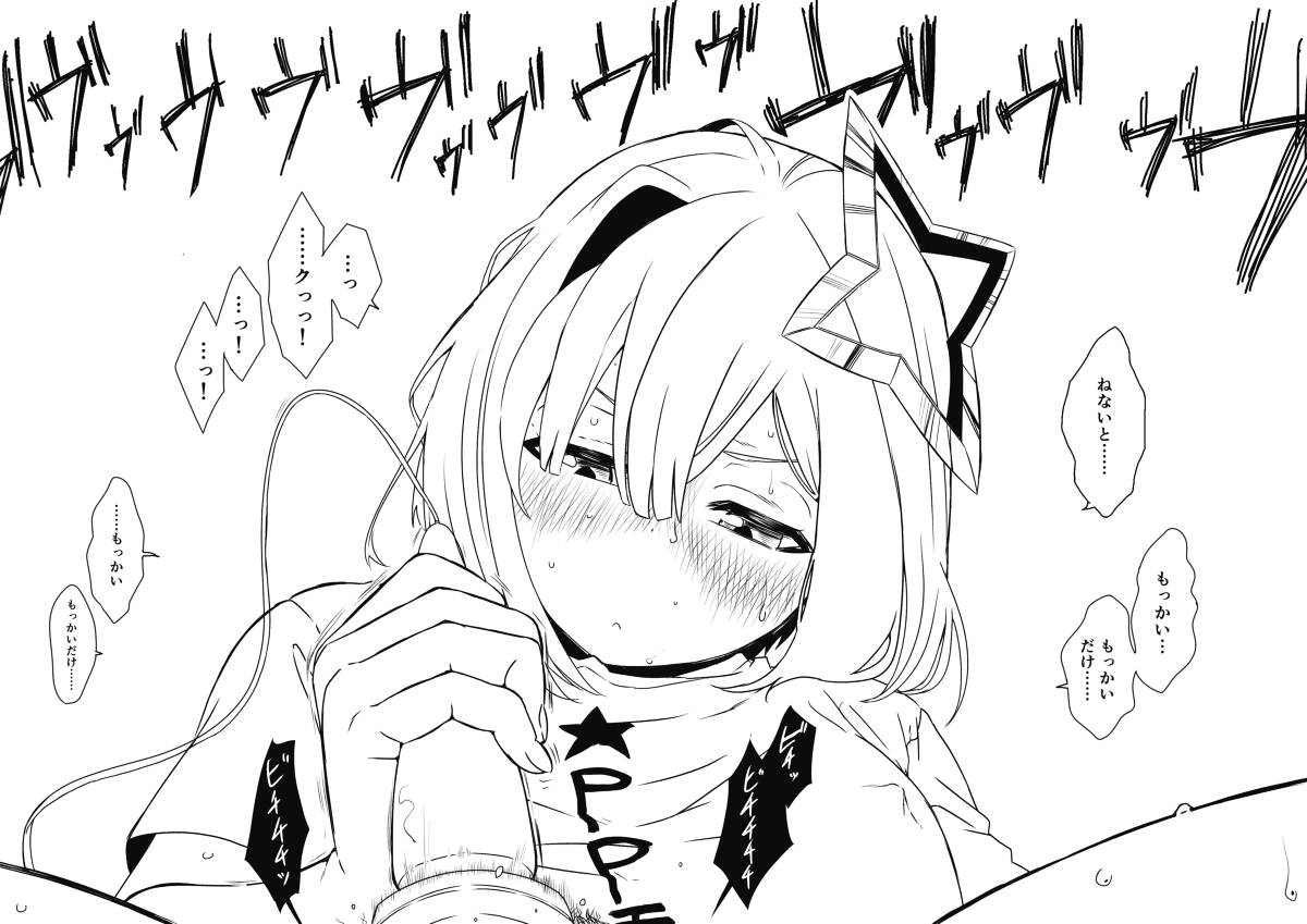 V rakugaki page 7 full