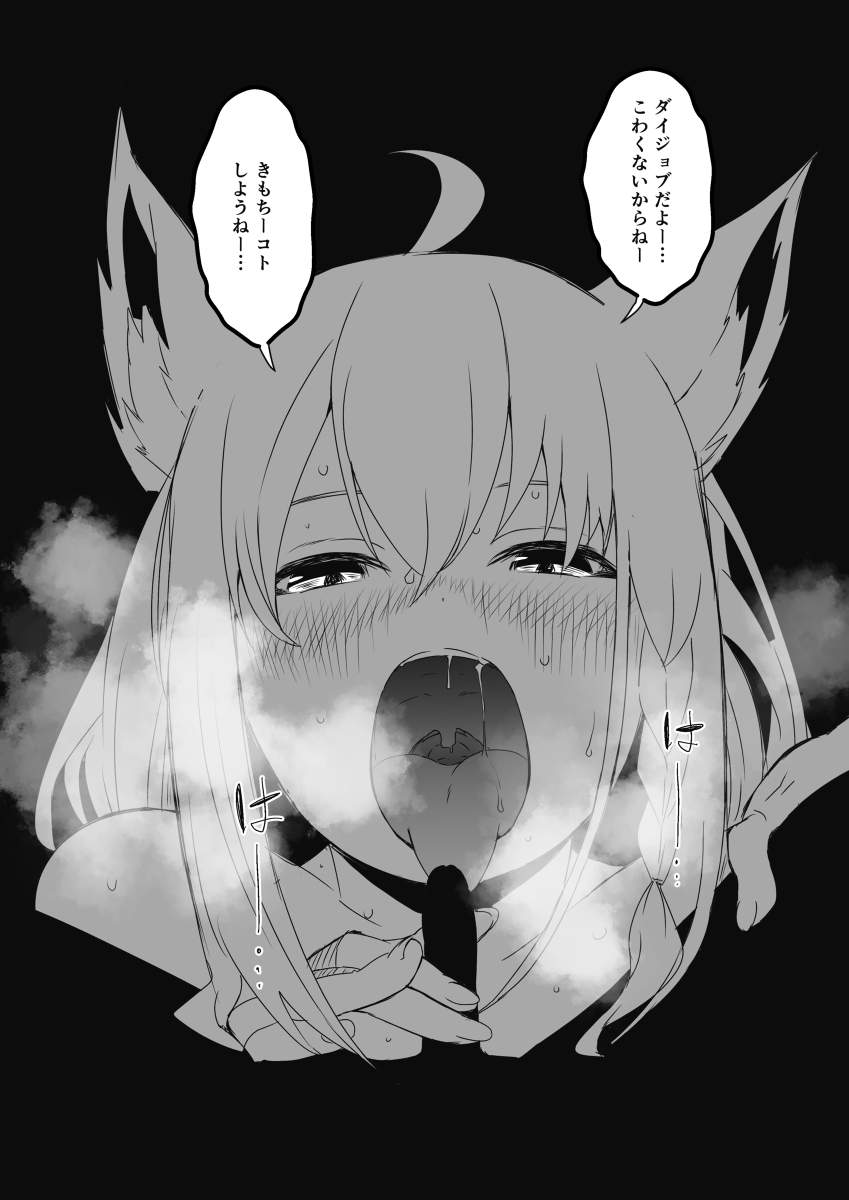 V rakugaki page 8 full