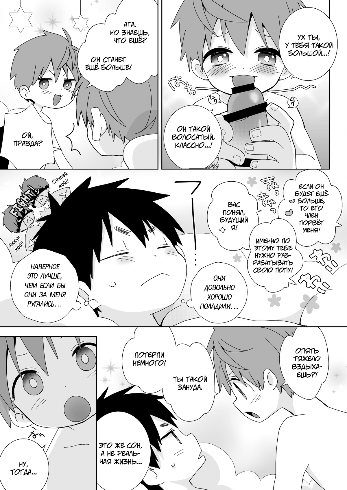 Yakumo-Senpai to Yuusuke-kun Inmu Hen! | Якумо и Юске - Откровенная Версия!  - Page 7 - HentaiEnvy