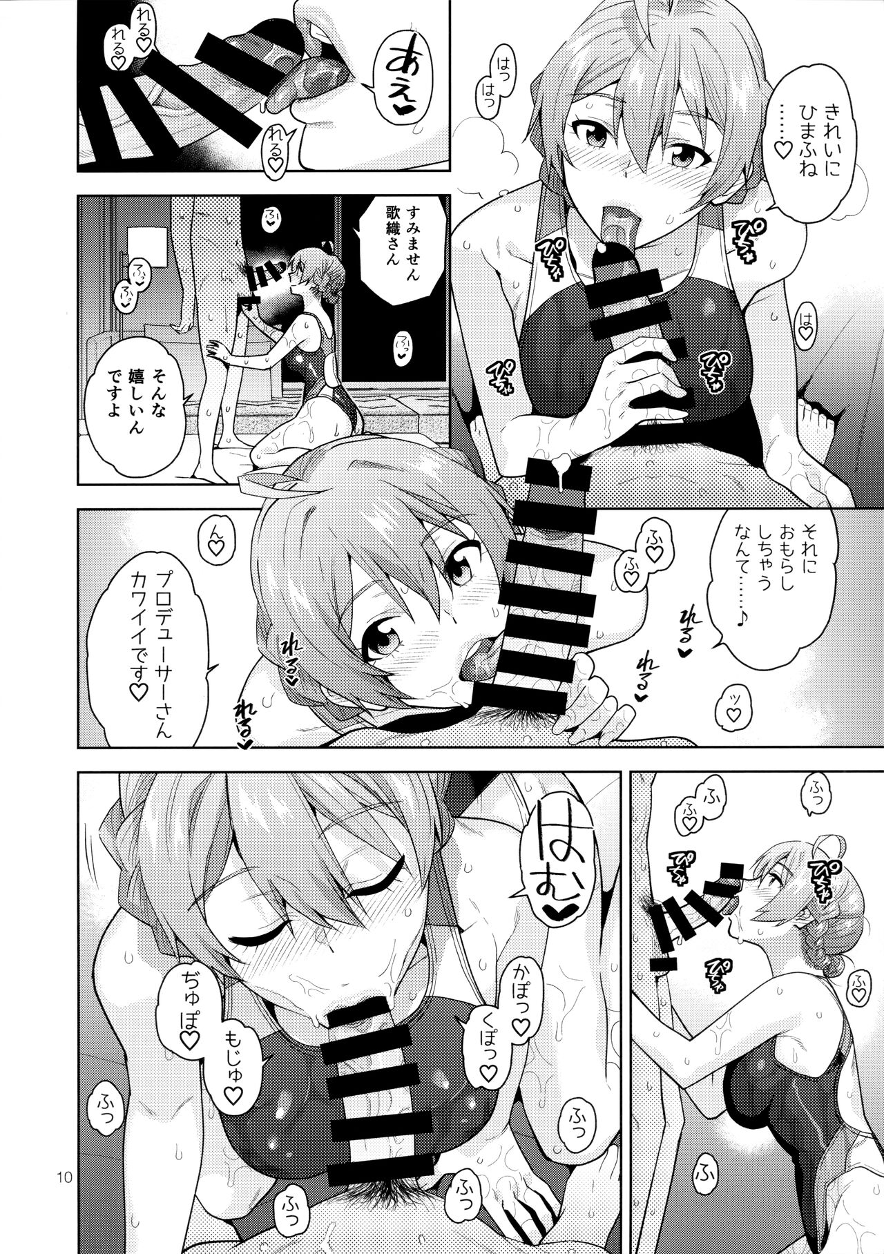 S.S.S. page 12 full