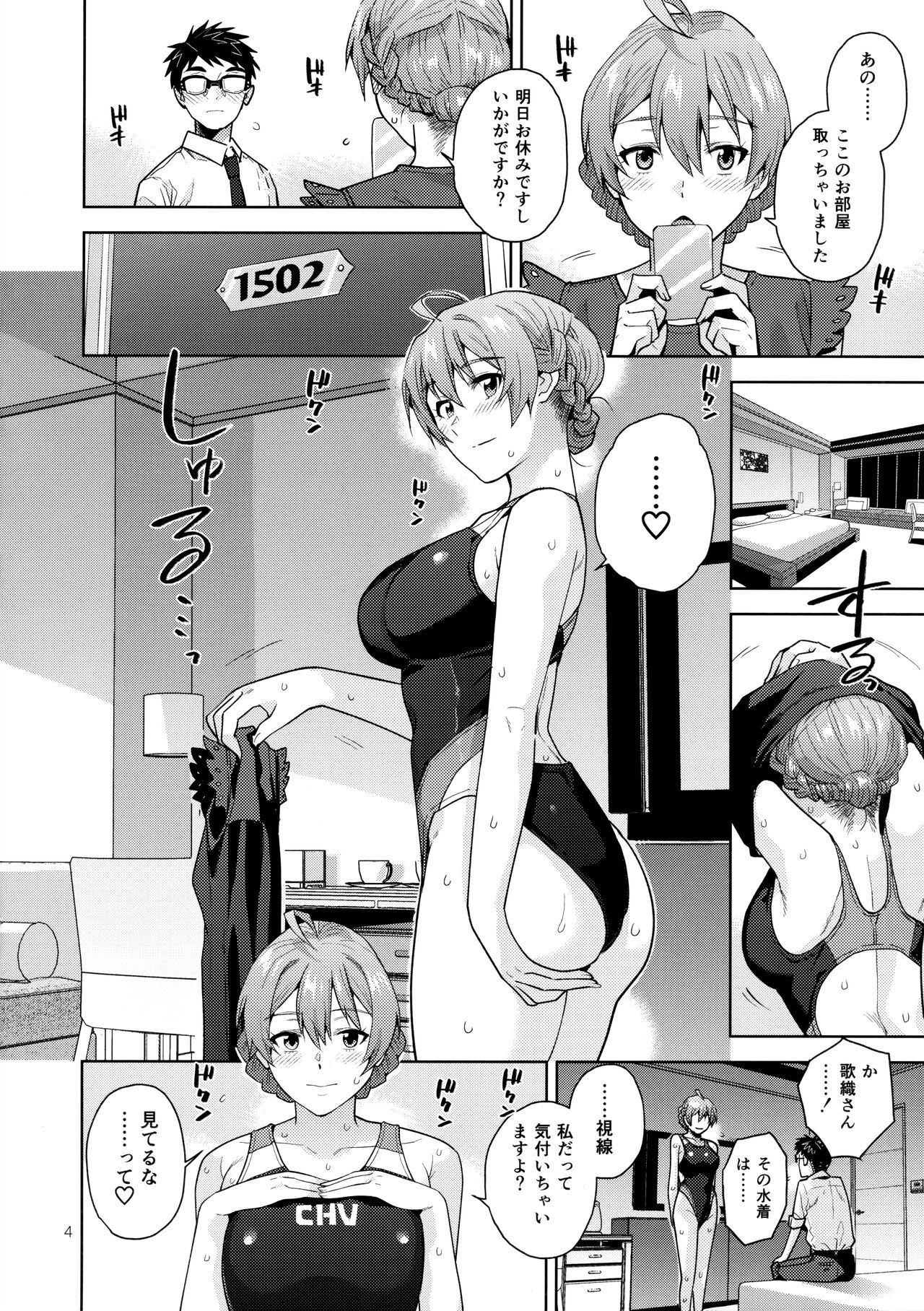 S.S.S. page 6 full
