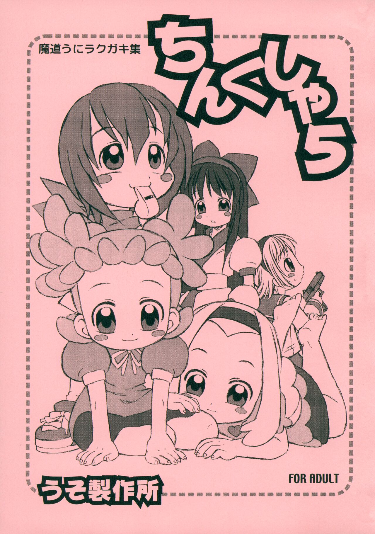 Chinkusha 5 page 1 full