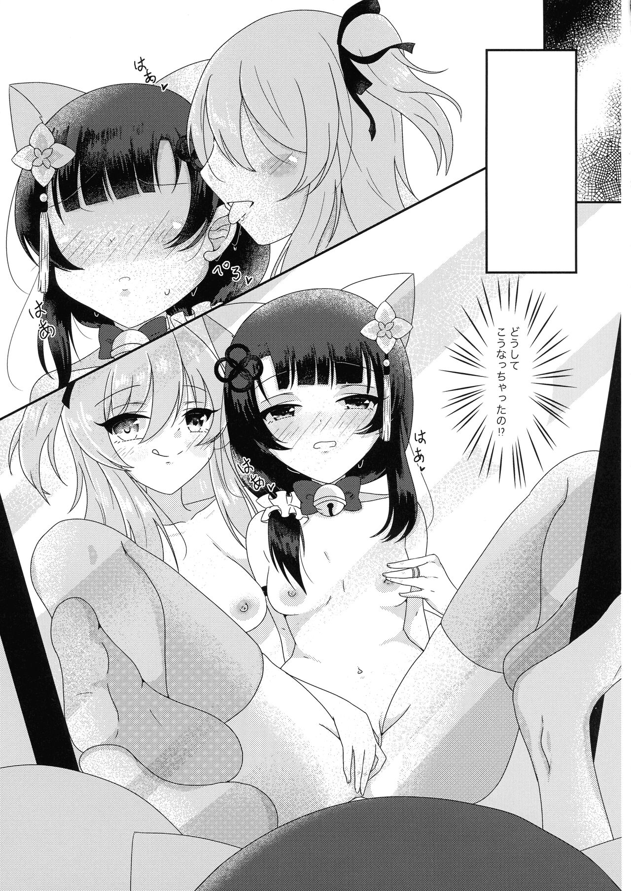 Kijo kara Shika sesshu Dekinai Eiyou ga Aru page 11 full