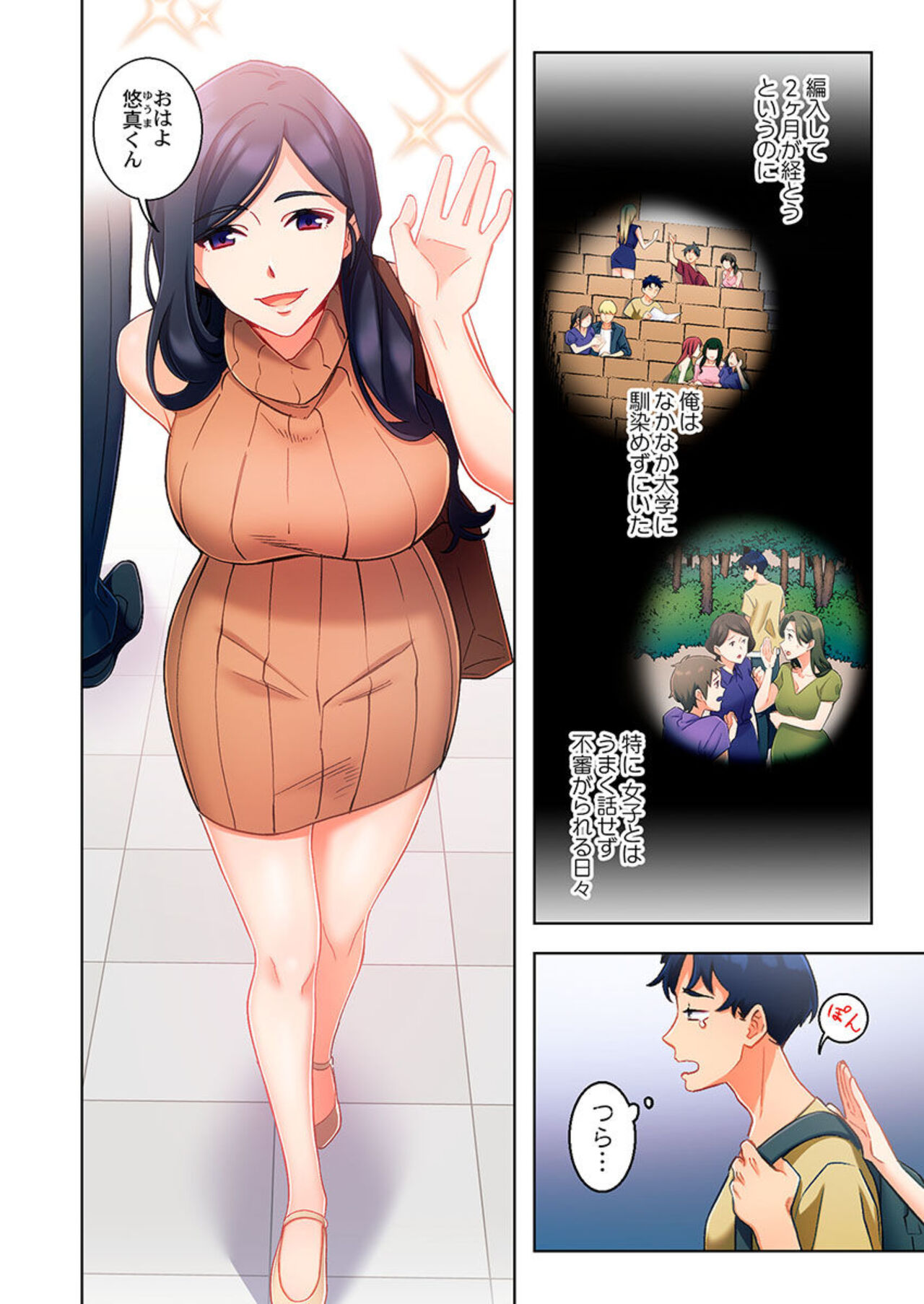 Ano hi , Zubunuredatta Ano ko to … 1 page 4 full