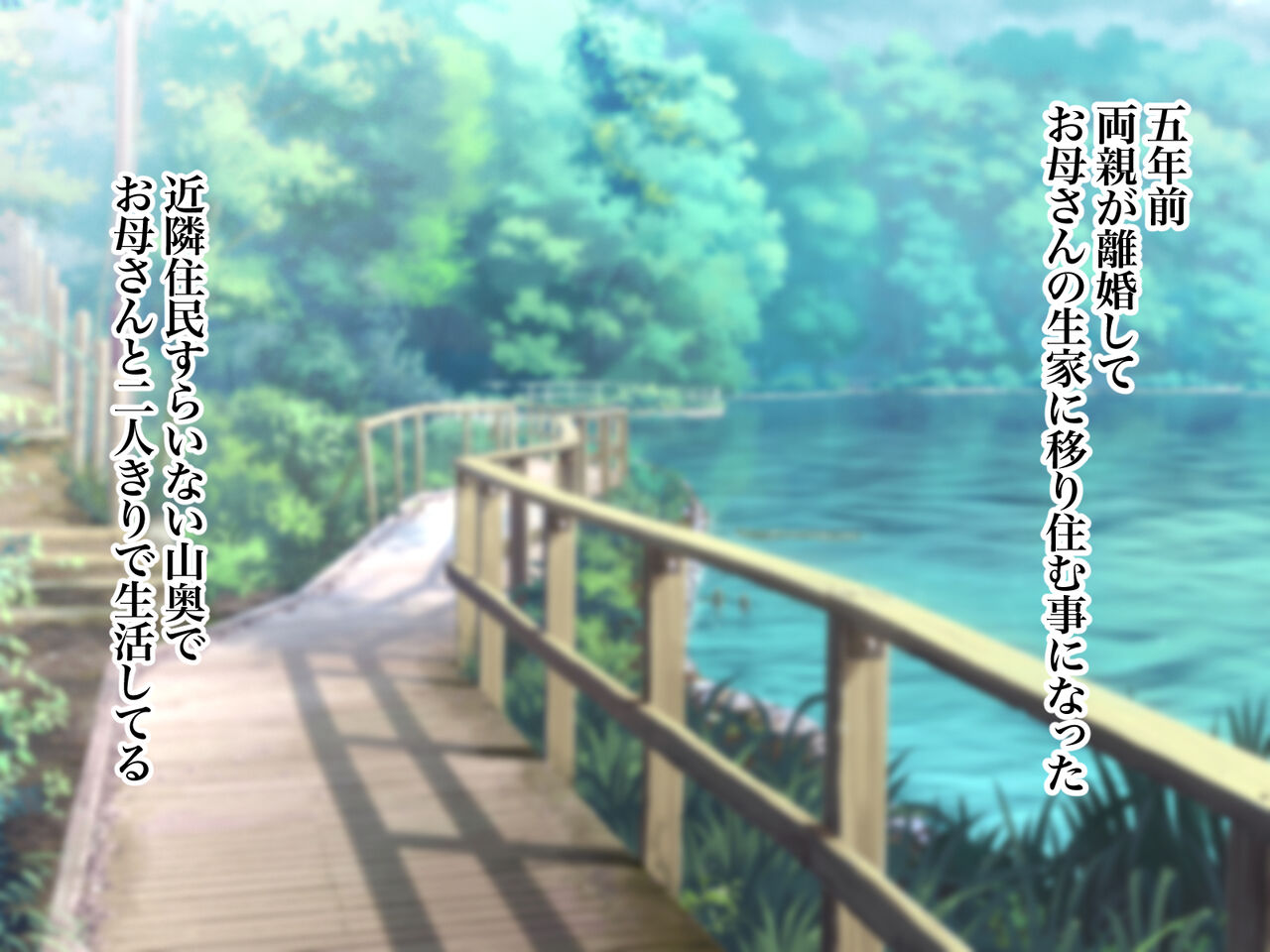 Kahogo na Okaa-san ni Seikyouiku o Ukete Boshi Soukan Suru Dake no Mainichi page 2 full