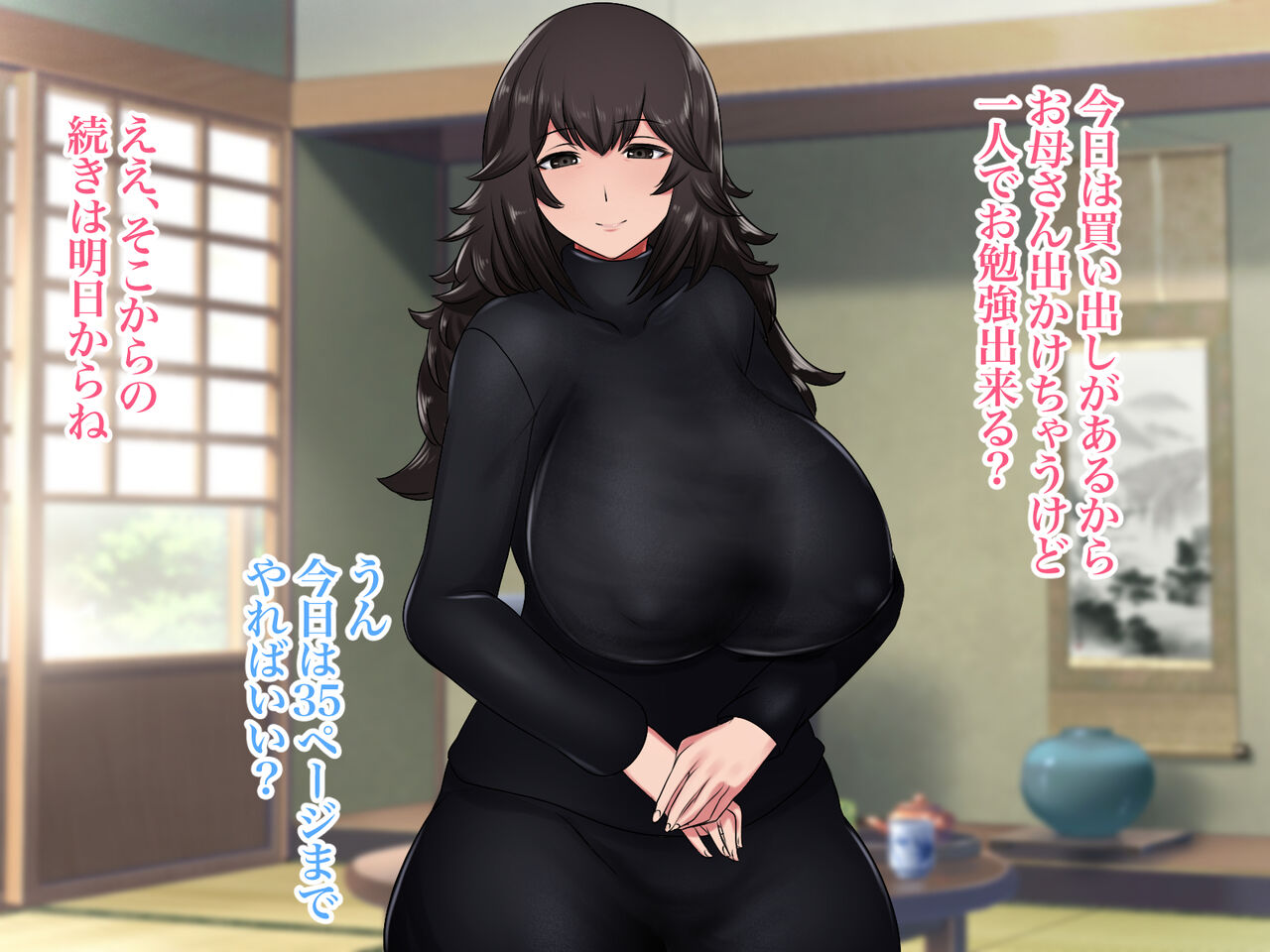 Kahogo na Okaa-san ni Seikyouiku o Ukete Boshi Soukan Suru Dake no Mainichi page 8 full