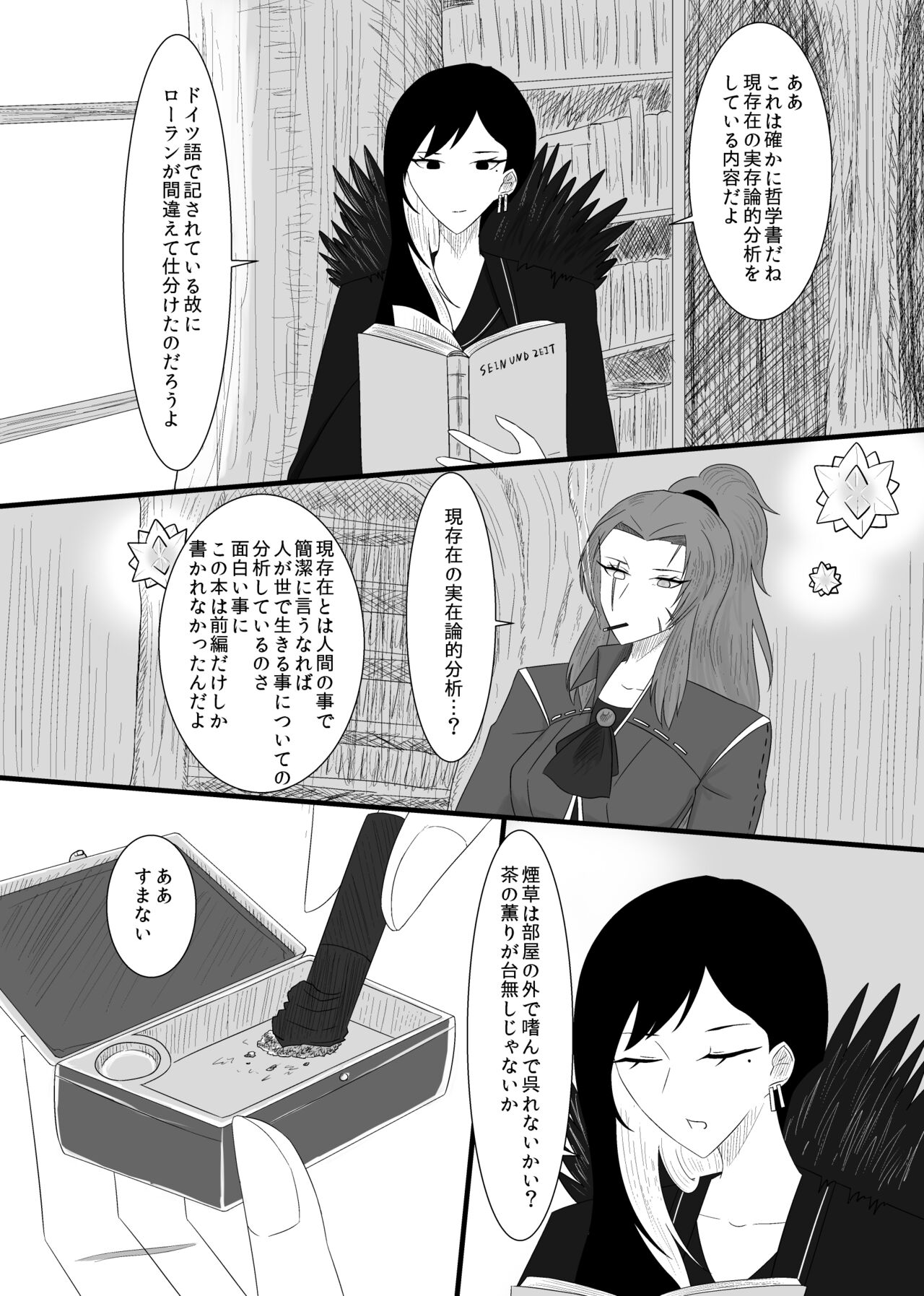 11/27 Ibento Shinkan page 3 full