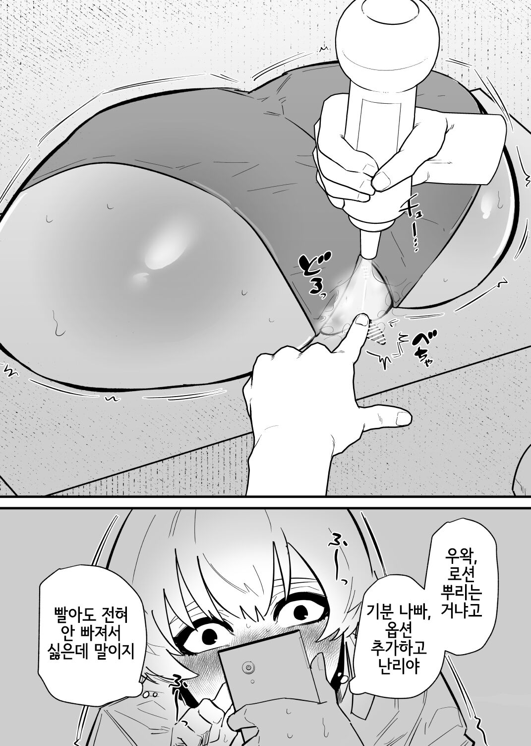 Jiyuu ni Cli Seme dekiru Hen na Omise page 9 full