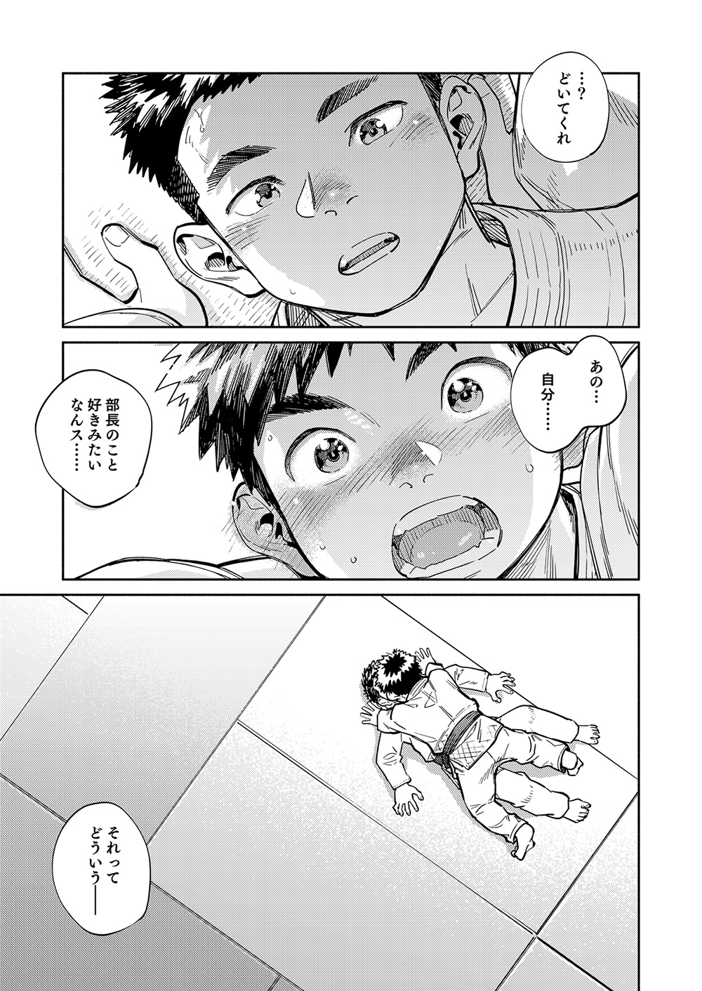 Gekkan Shounen Zoom 2023-11 page 11 full