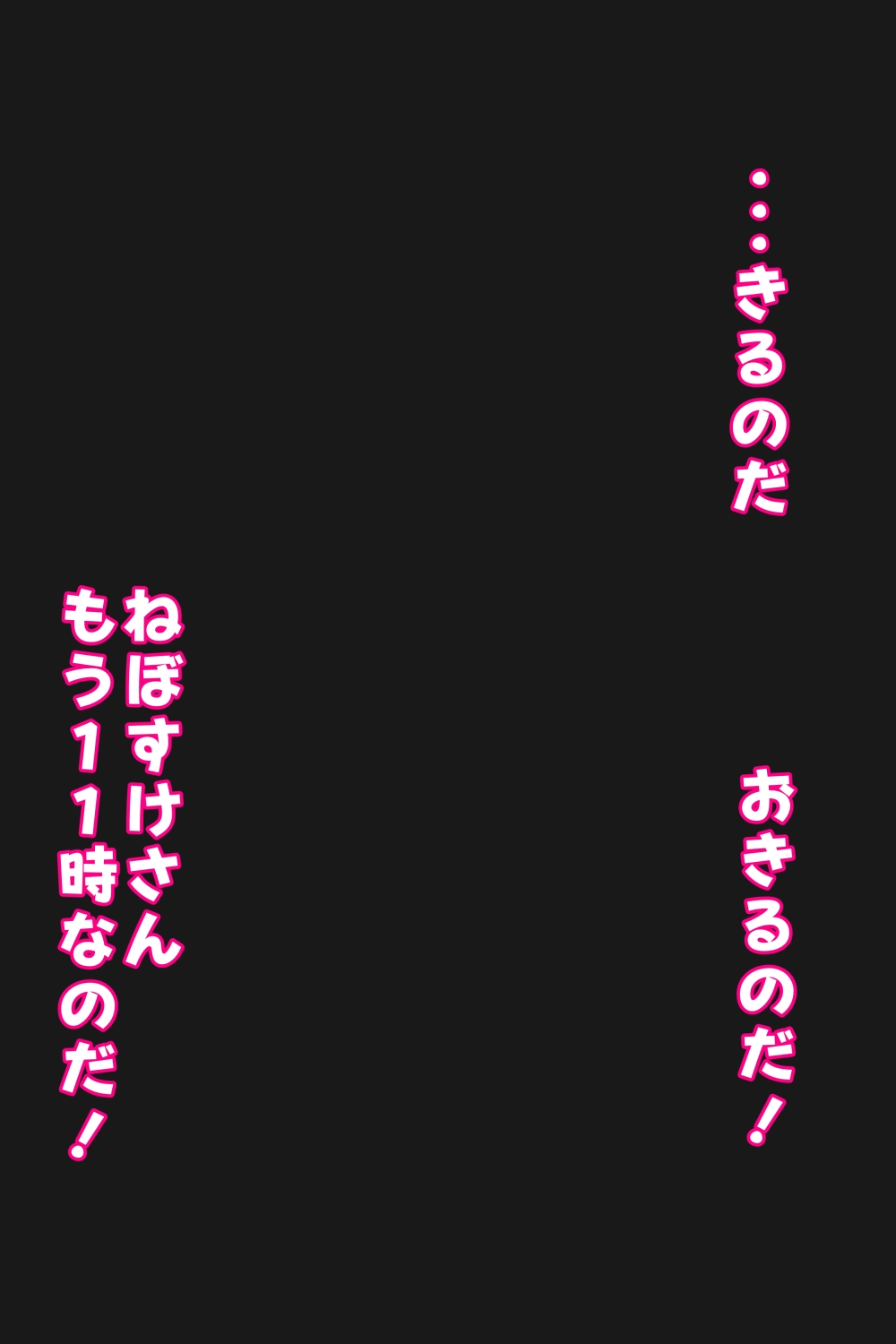 ずんだもんが発情期なので、東北姉妹がいない間にいっぱい交尾して愛を深め合っちゃうCG集 page 2 full