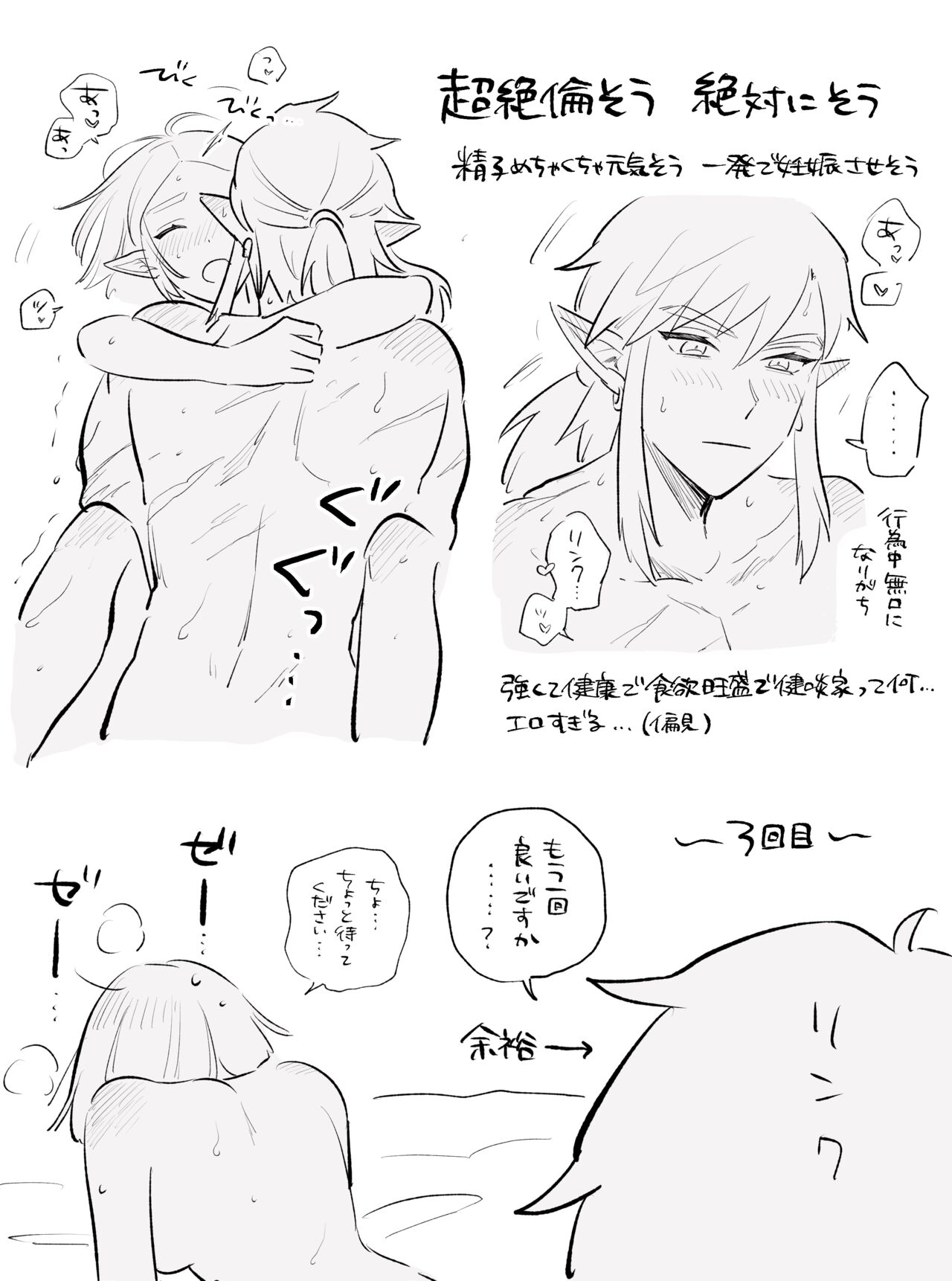 Rinzeru no R 18 page 4 full