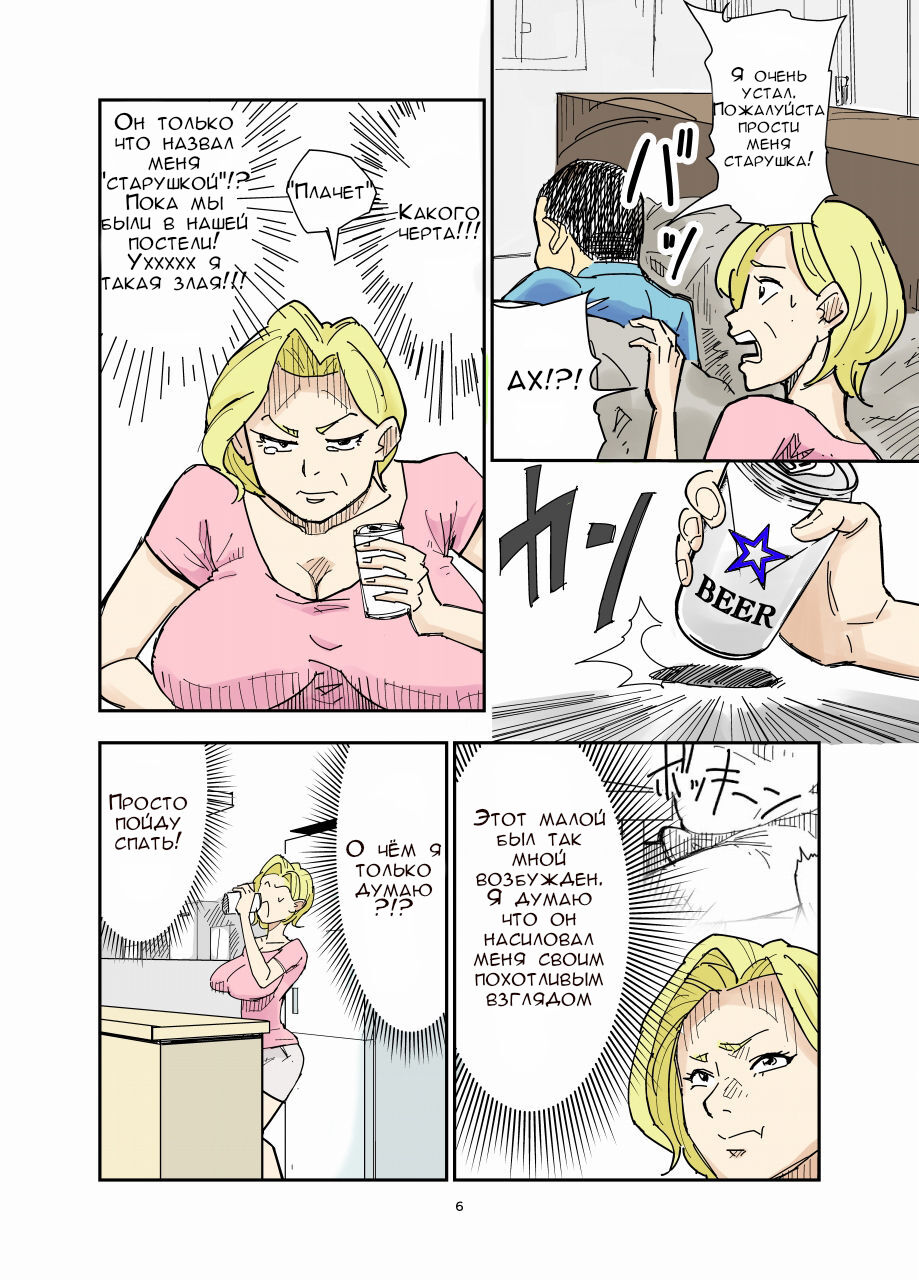 Yurie to Buta | Тётя и её свиноподобный племяш - Page 6 - HentaiEnvy