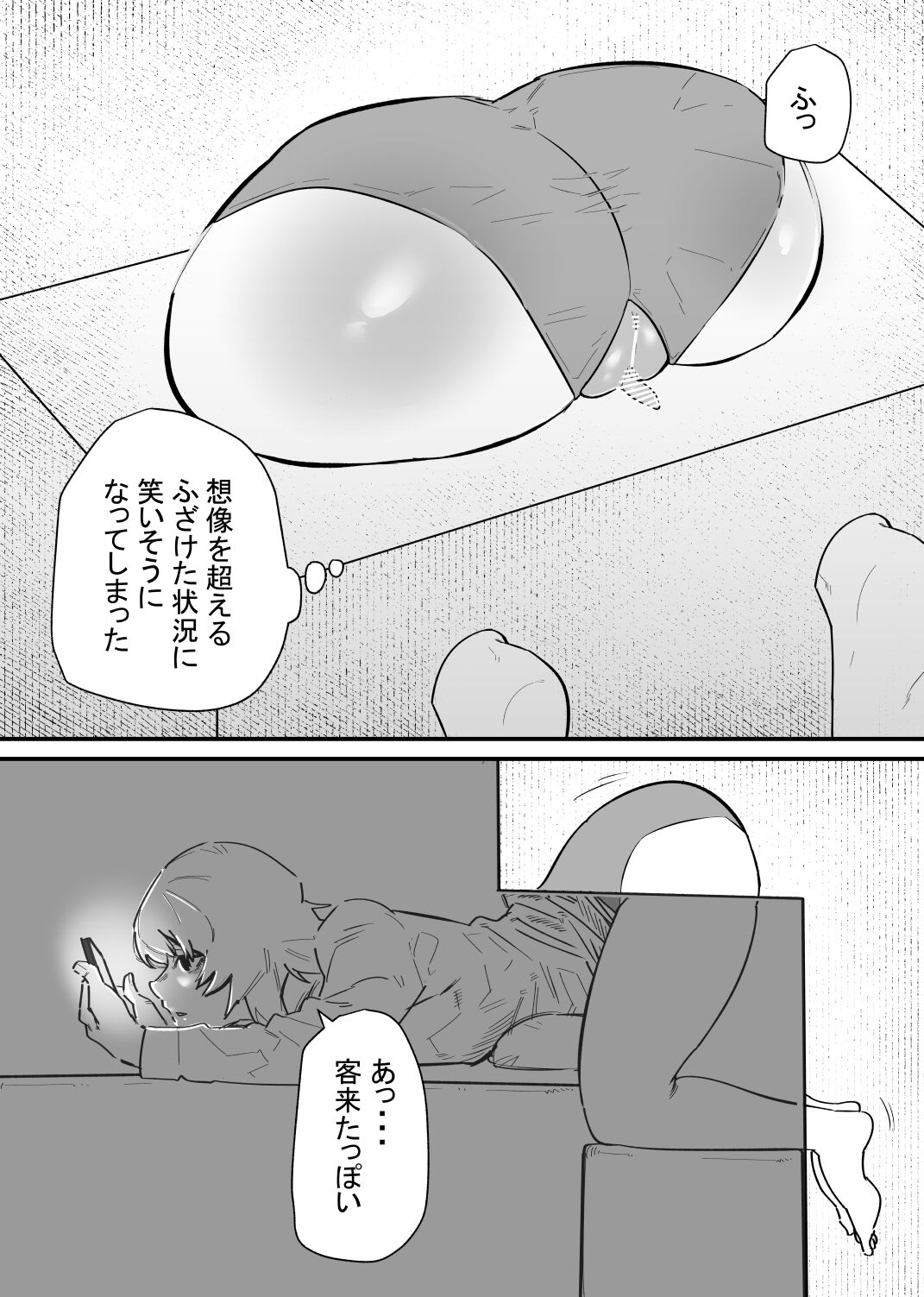 Jiyuu ni  Cli Seme  dekiru Hen na Omise page 6 full