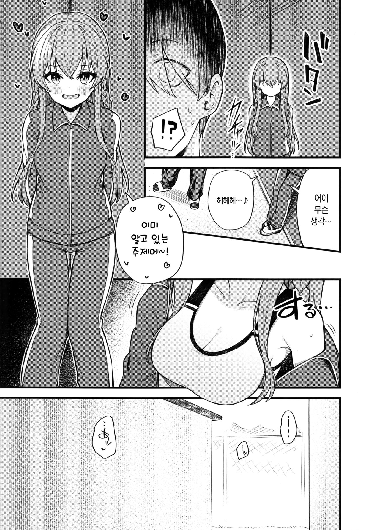 Tatoeba Konna Million Theater vol. 7 -Kousaka Umi no Oshigoto- | 예를 들면 이런 밀리언 시어터 vol.7 -코사카 우미의 일- page 12 full