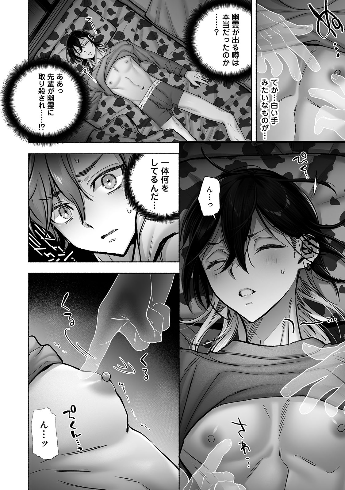 Danshoku rei no sumu apauto 2 ~ nonke no senpai kouhai ga doukyo-chuu ni futari sorotte mesu ochi nanka suru hazu nai ~ page 11 full