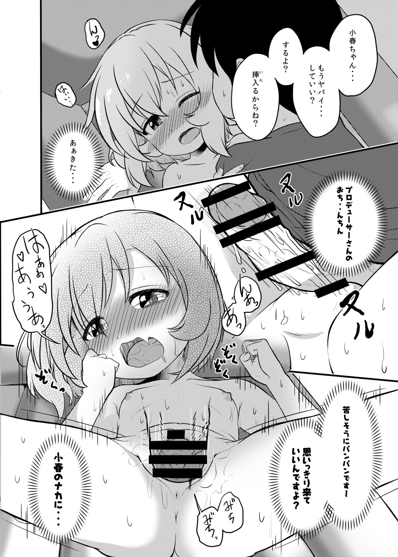 Koharu-chan to Beach de xxx shiyou!! page 12 full